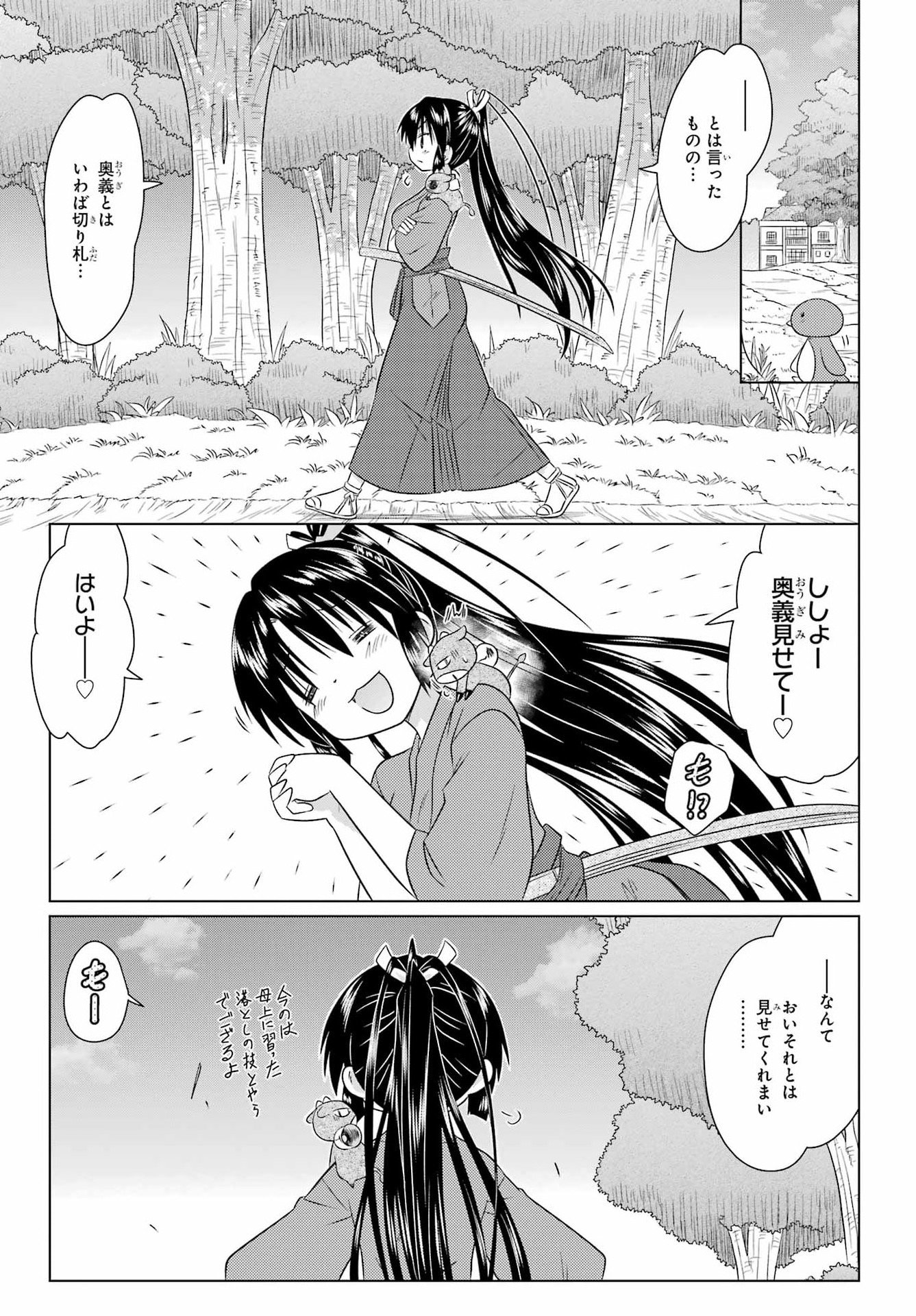 Read NAGASARETE AIRANTOU Chapter 282 [High Quality / Full] - Page 5 - nicomanga.com