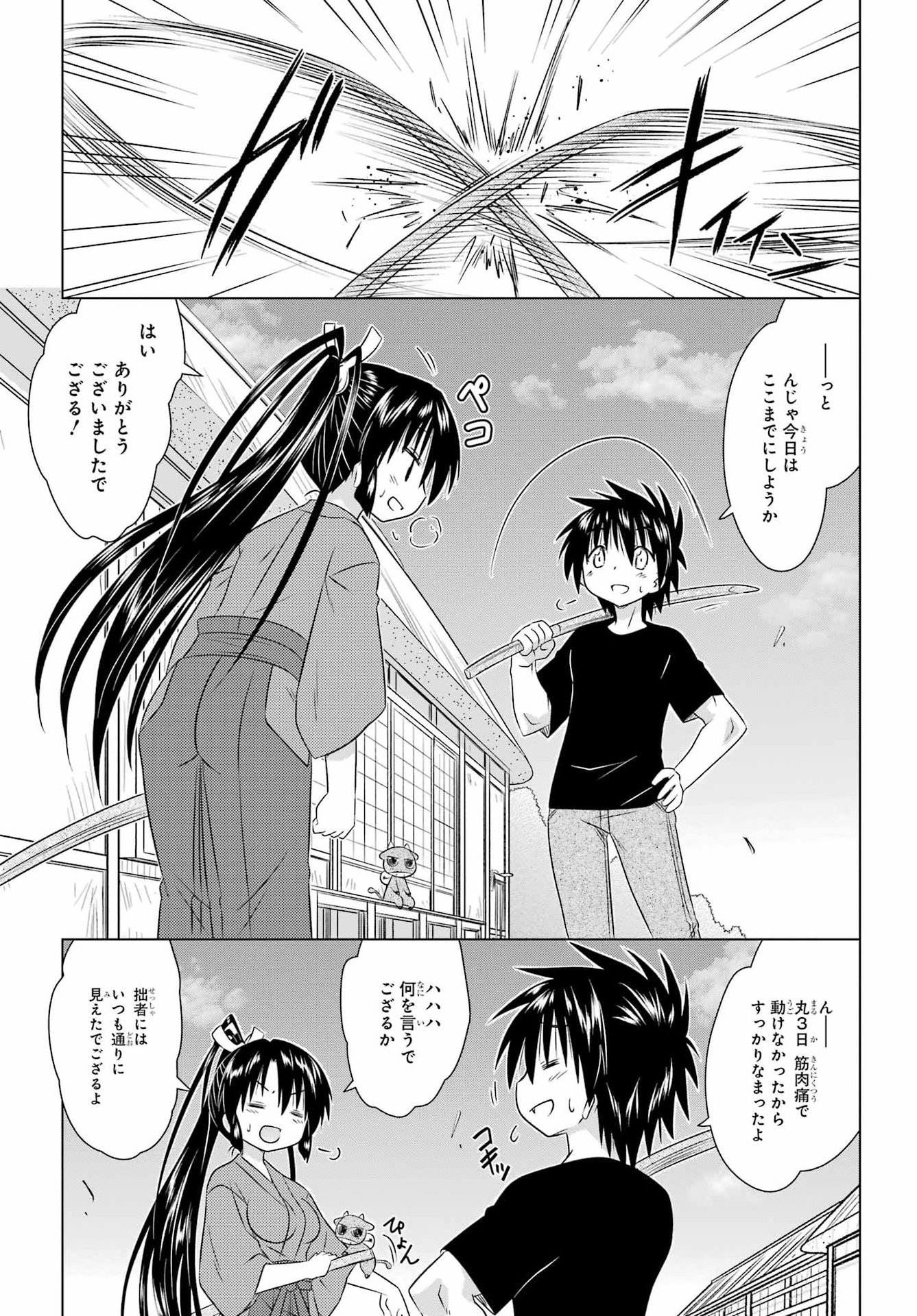 Read NAGASARETE AIRANTOU Chapter 282 [High Quality / Full] - Page 9 - nicomanga.com