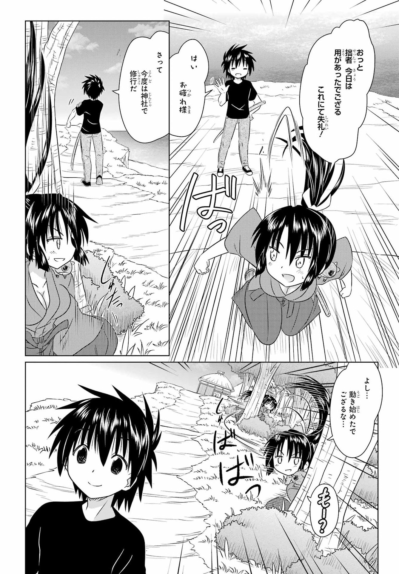 Read NAGASARETE AIRANTOU Chapter 282 [High Quality / Full] - Page 10 - nicomanga.com