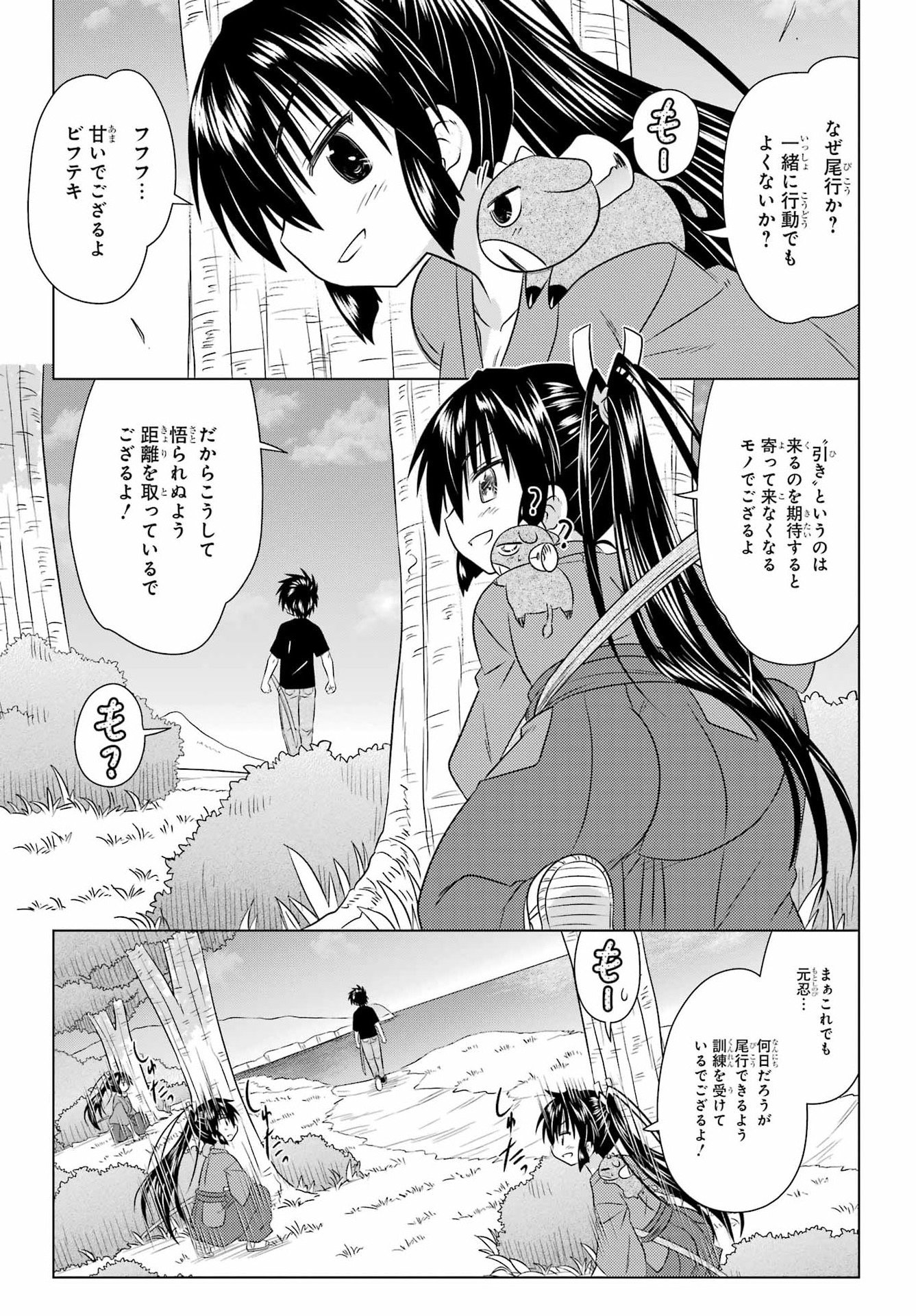 Read NAGASARETE AIRANTOU Chapter 282 [High Quality / Full] - Page 11 - nicomanga.com
