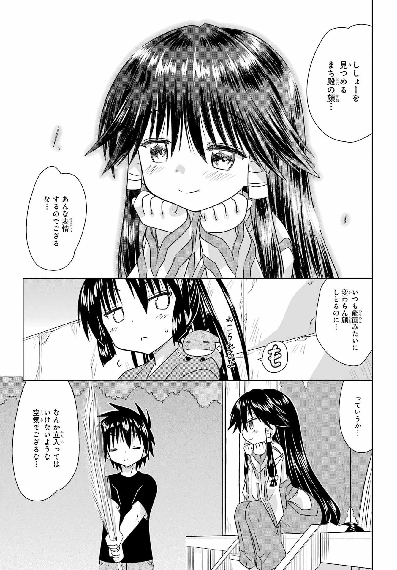 Read NAGASARETE AIRANTOU Chapter 282 [High Quality / Full] - Page 21 - nicomanga.com