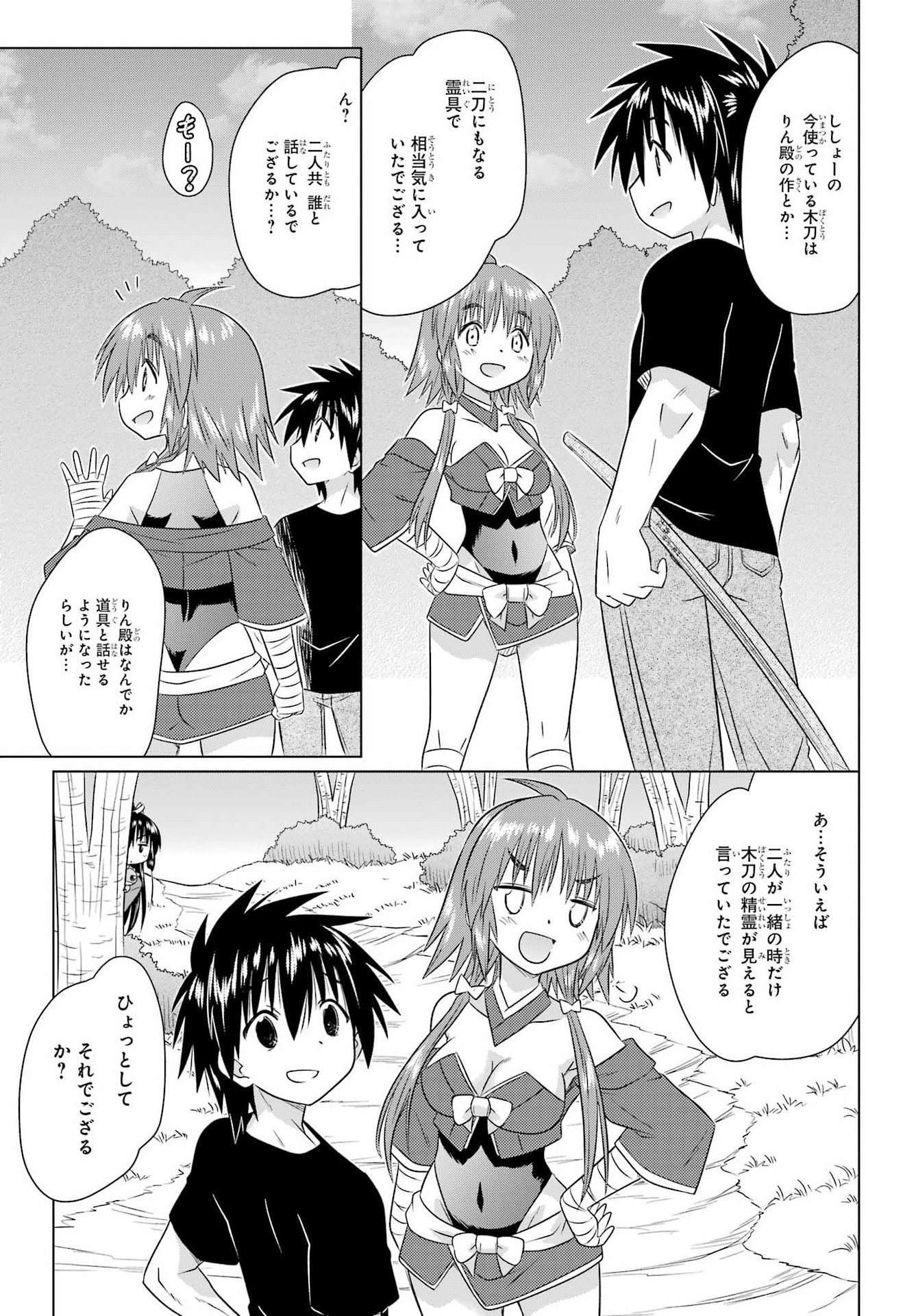 Read NAGASARETE AIRANTOU Chapter 282 [High Quality / Full] - Page 23 - nicomanga.com