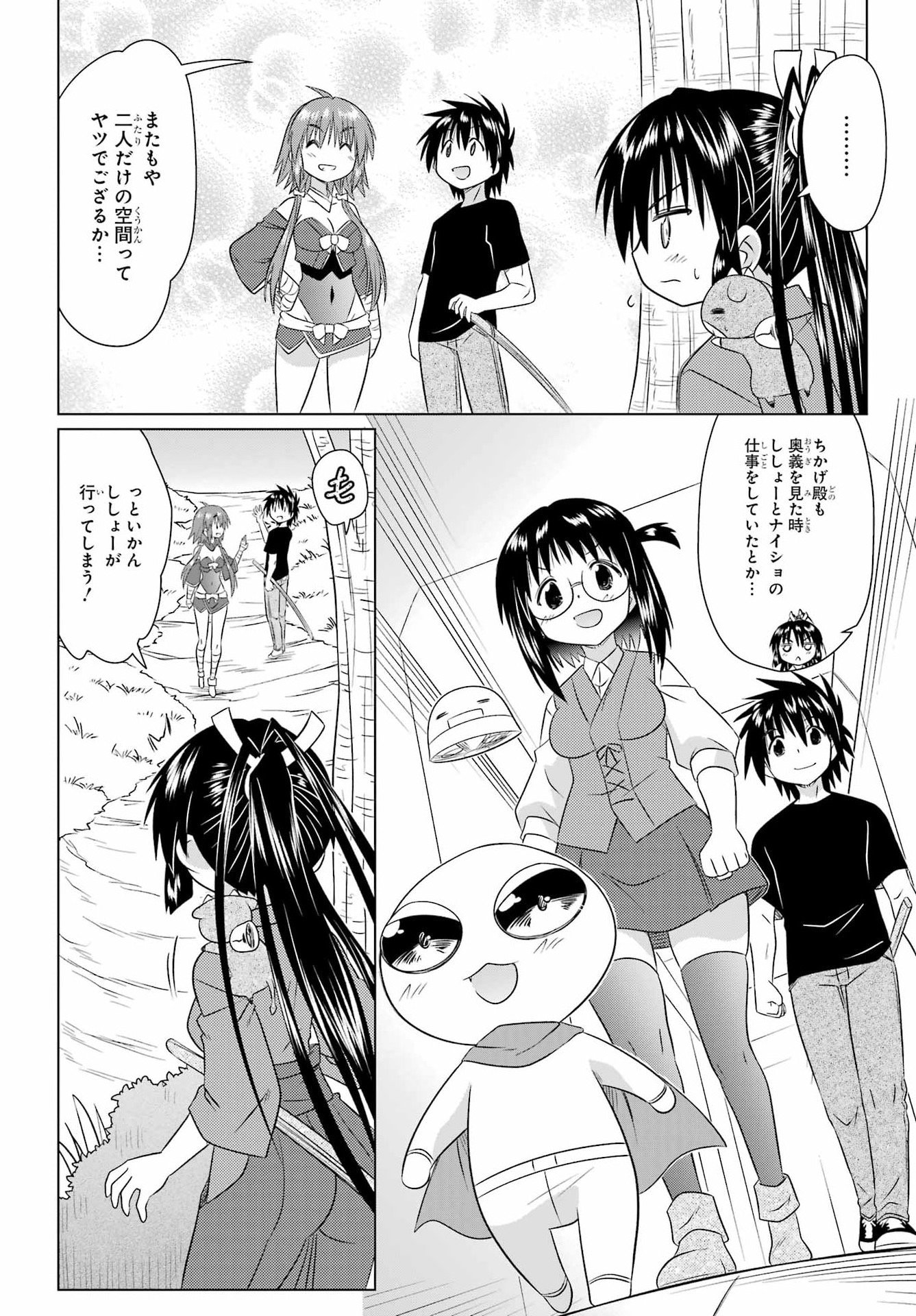 Read NAGASARETE AIRANTOU Chapter 282 [High Quality / Full] - Page 24 - nicomanga.com