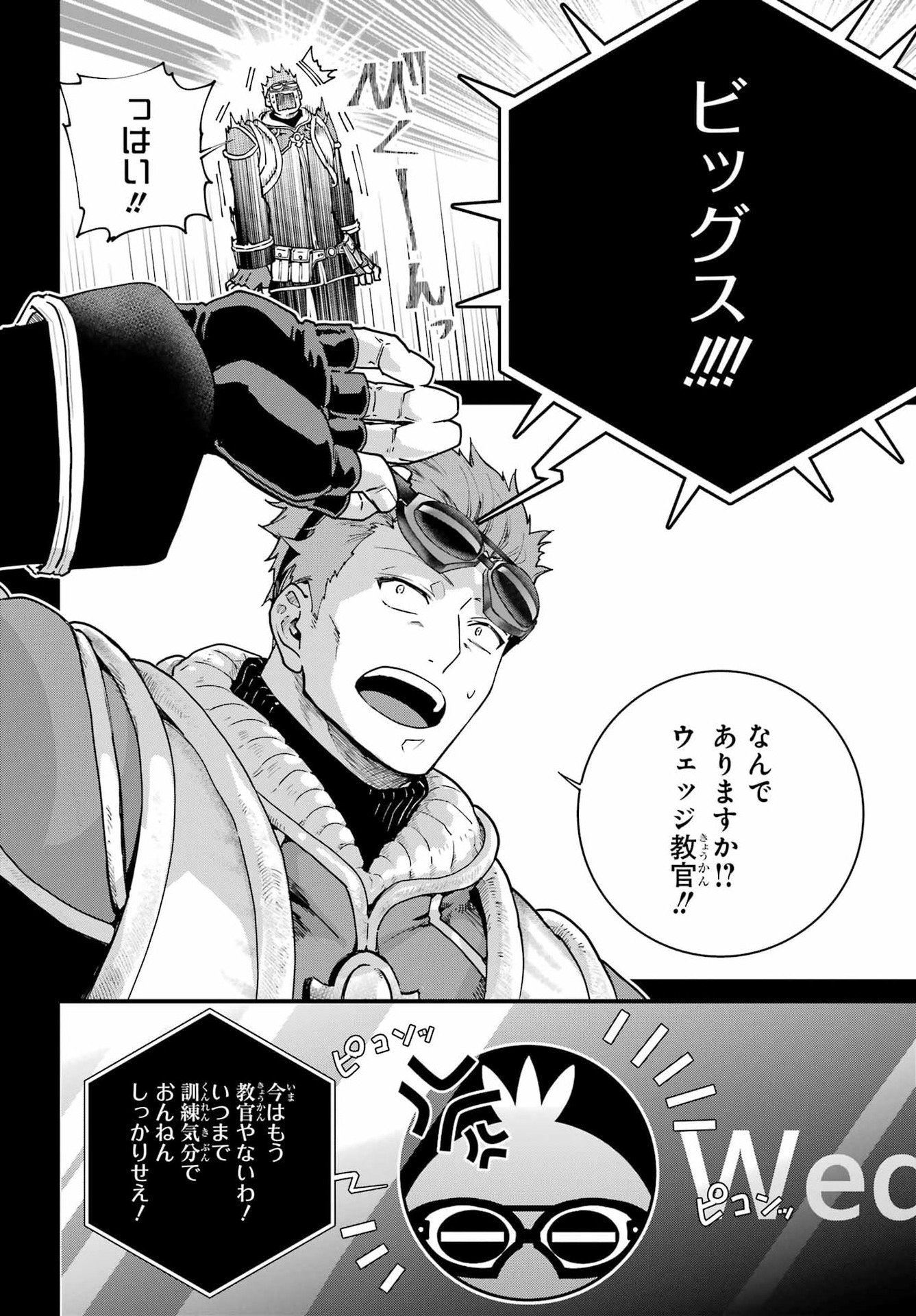 Final Fantasy: Lost Stranger Chapter 71 page 4 - nihonkuni.com