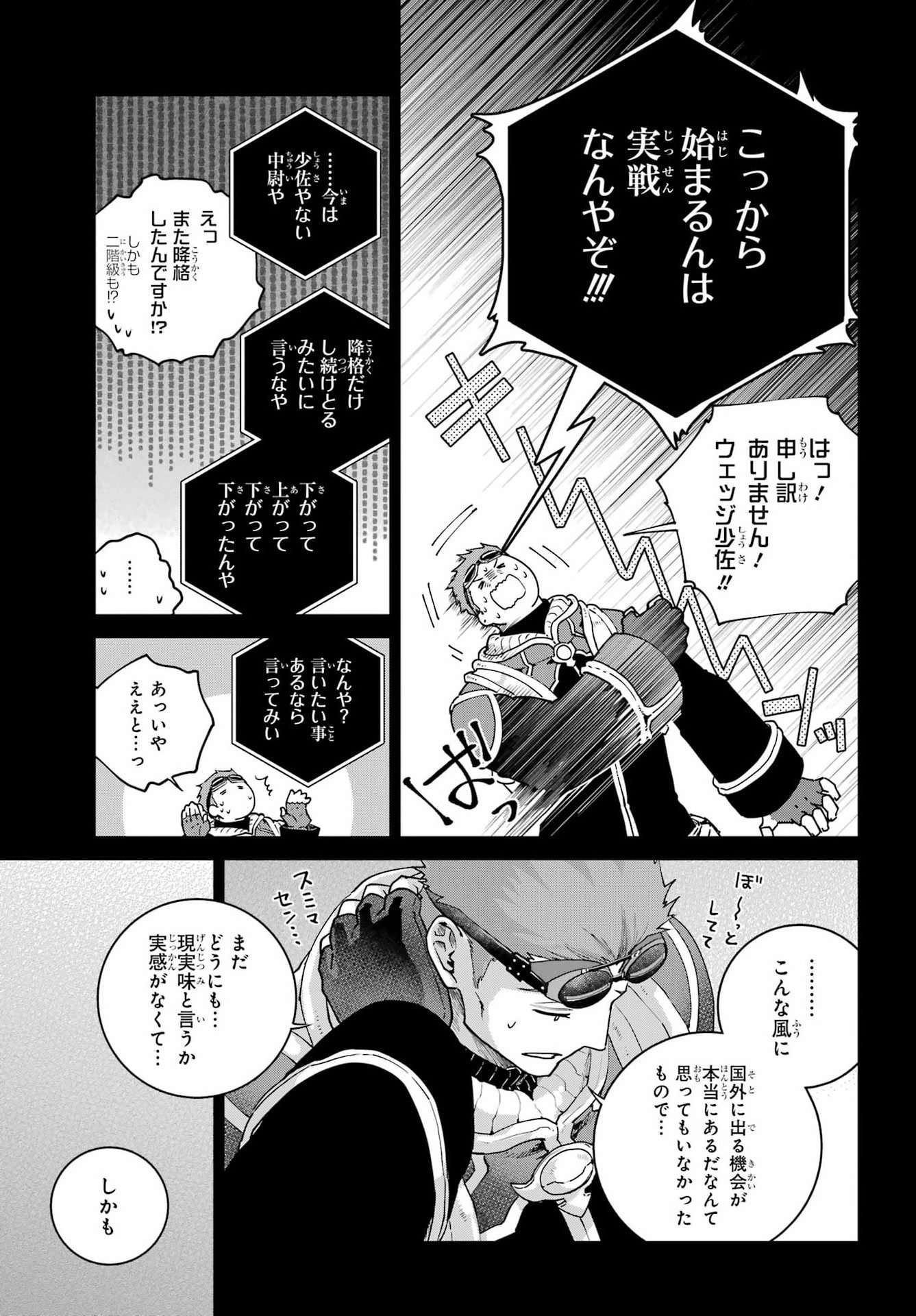 Final Fantasy: Lost Stranger Chapter 71 page 5 - nihonkuni.com