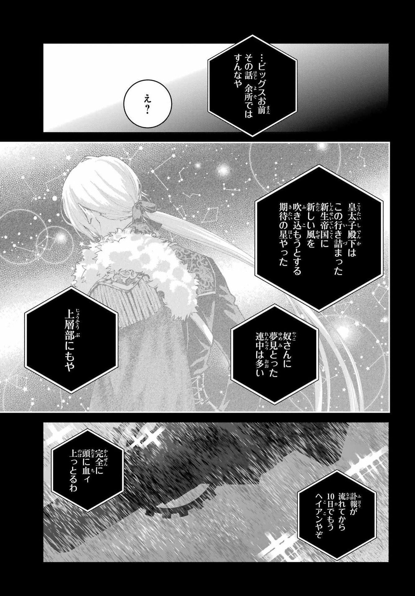 Final Fantasy: Lost Stranger Chapter 71 page 7 - nihonkuni.com