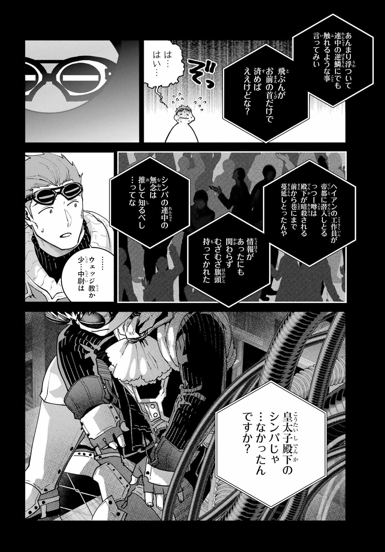 Final Fantasy: Lost Stranger Chapter 71 page 8 - nihonkuni.com