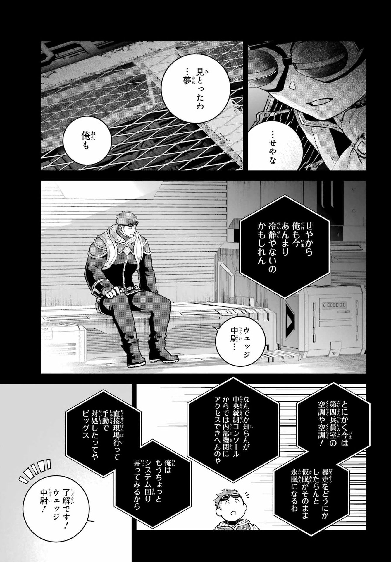 Final Fantasy: Lost Stranger Chapter 71 page 9 - nihonkuni.com
