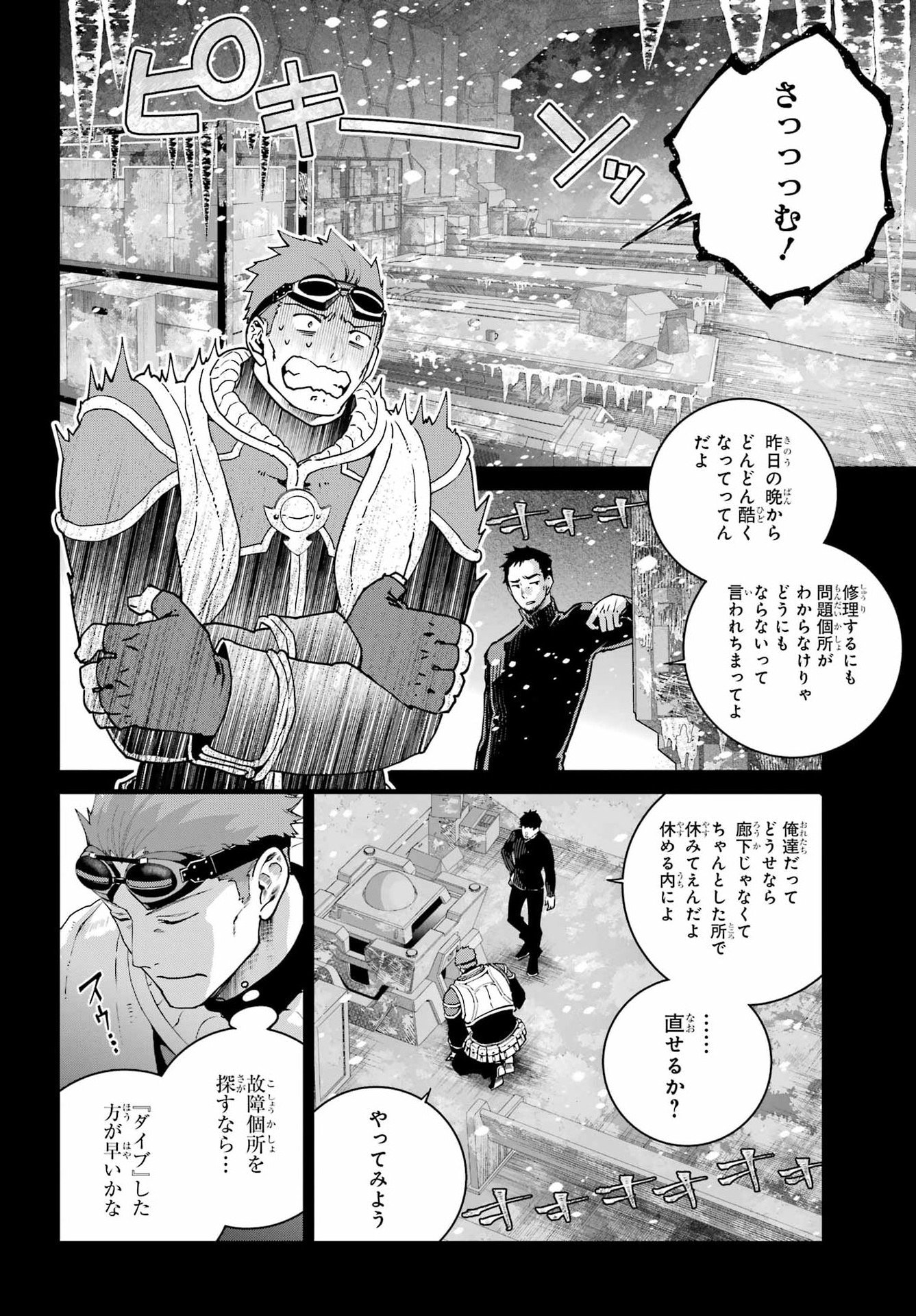Final Fantasy: Lost Stranger Chapter 71 page 10 - nihonkuni.com