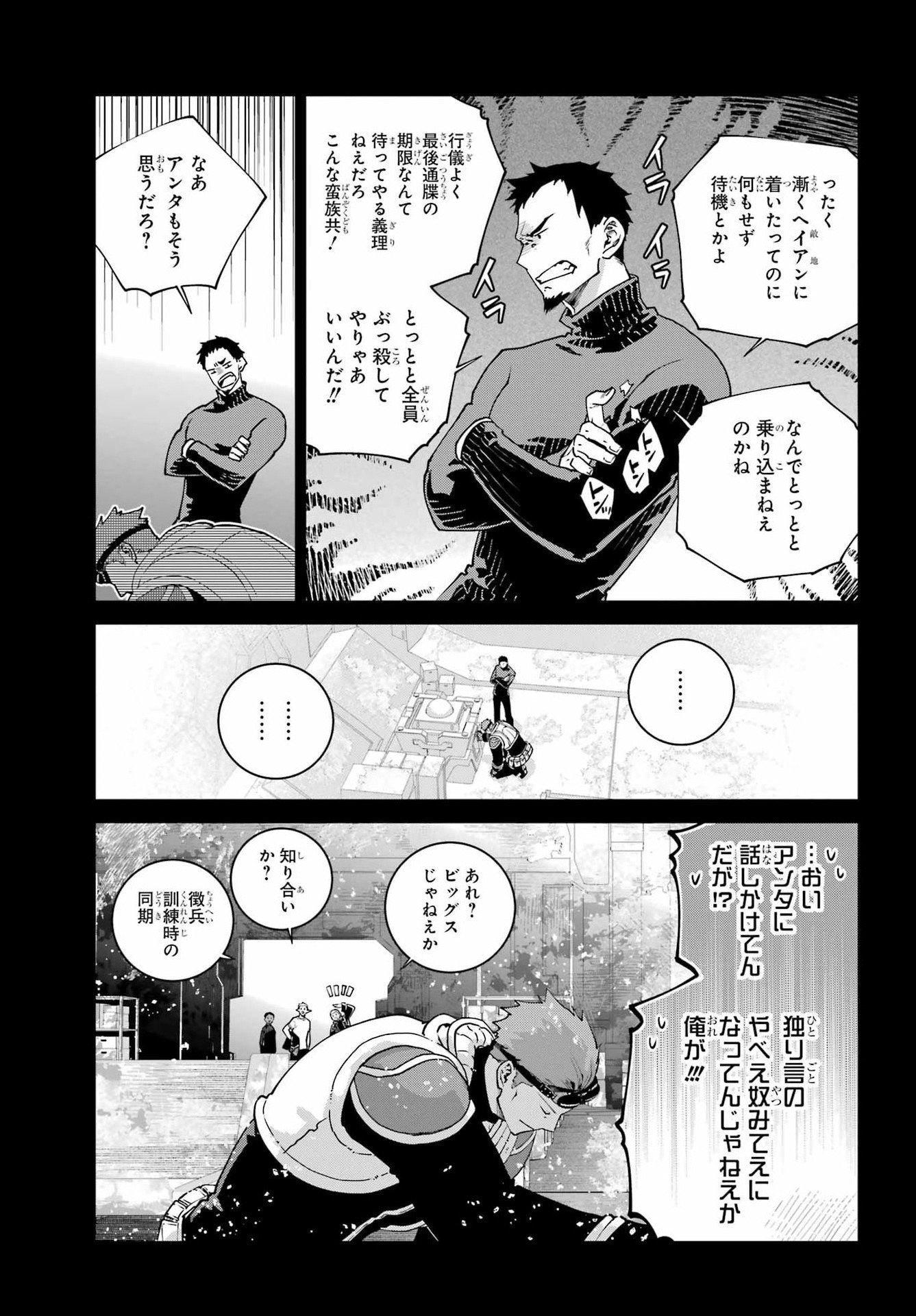 Final Fantasy: Lost Stranger Chapter 71 page 11 - nihonkuni.com