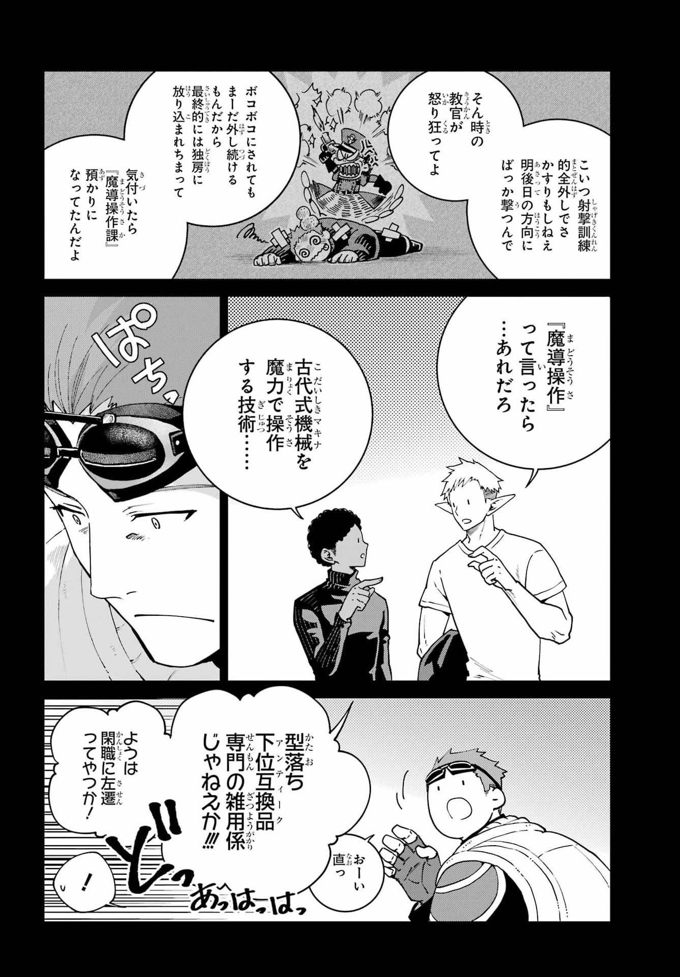 Final Fantasy: Lost Stranger Chapter 71 page 12 - nihonkuni.com