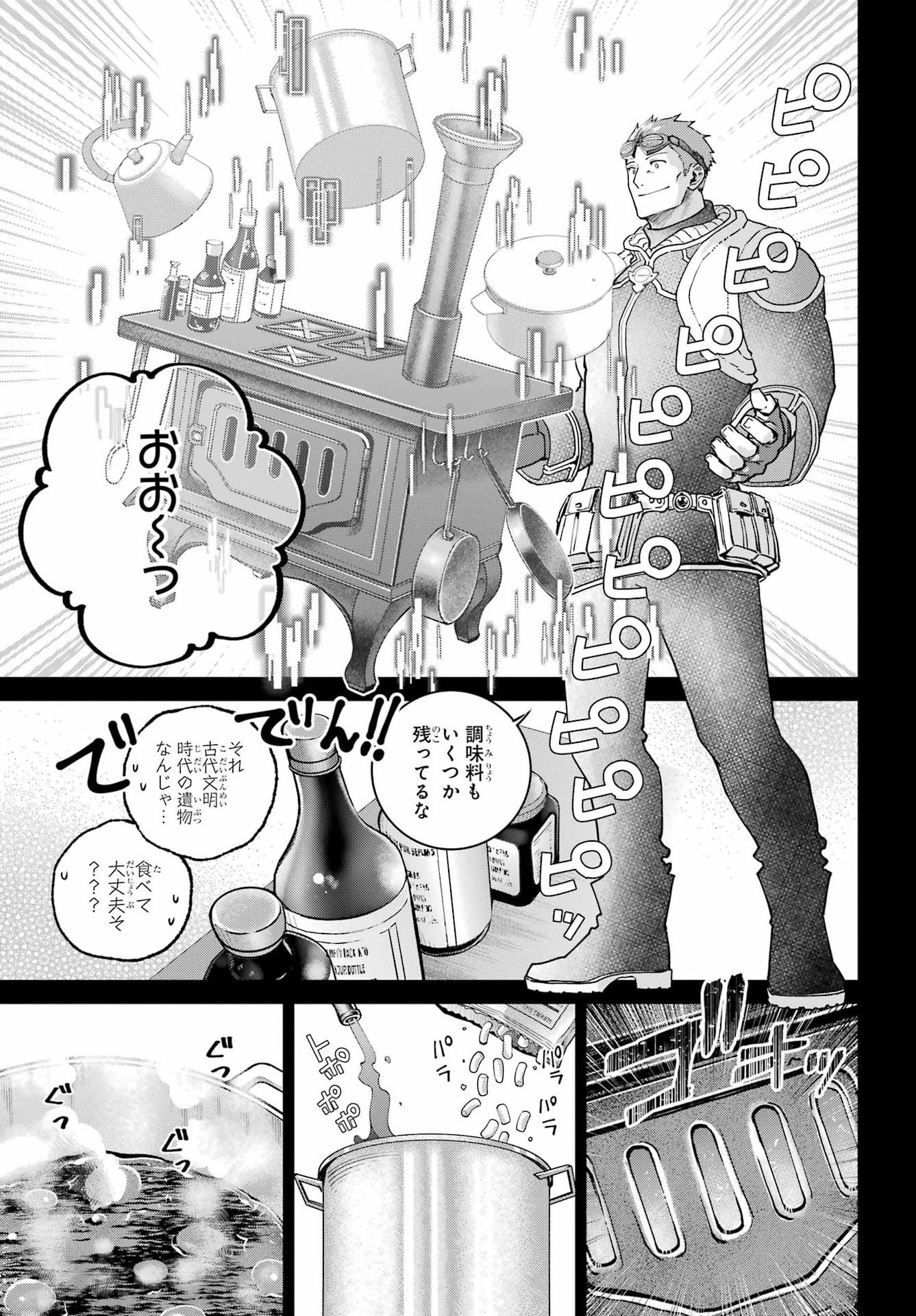 Final Fantasy: Lost Stranger Chapter 71 page 17 - nihonkuni.com