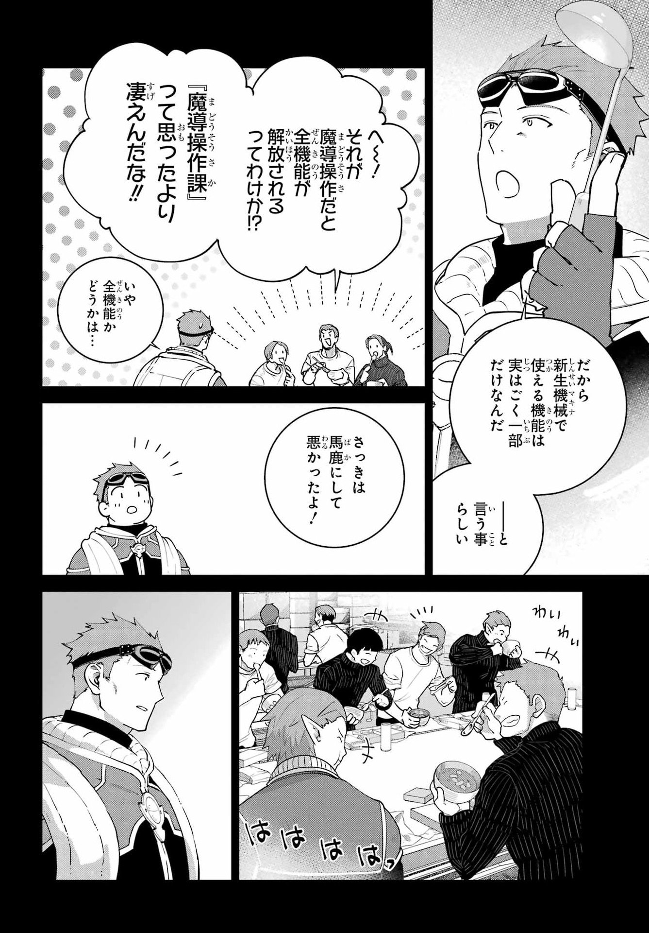 Final Fantasy: Lost Stranger Chapter 71 page 20 - nihonkuni.com