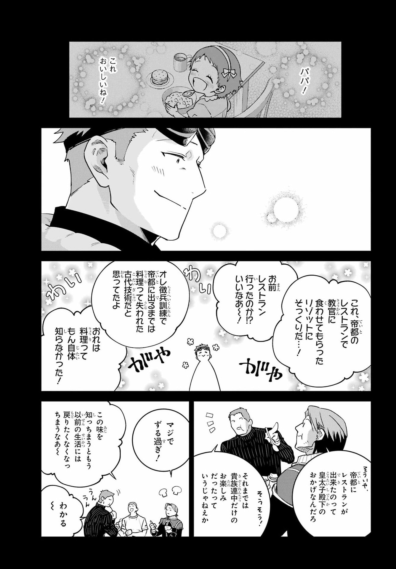 Final Fantasy: Lost Stranger Chapter 71 page 21 - nihonkuni.com