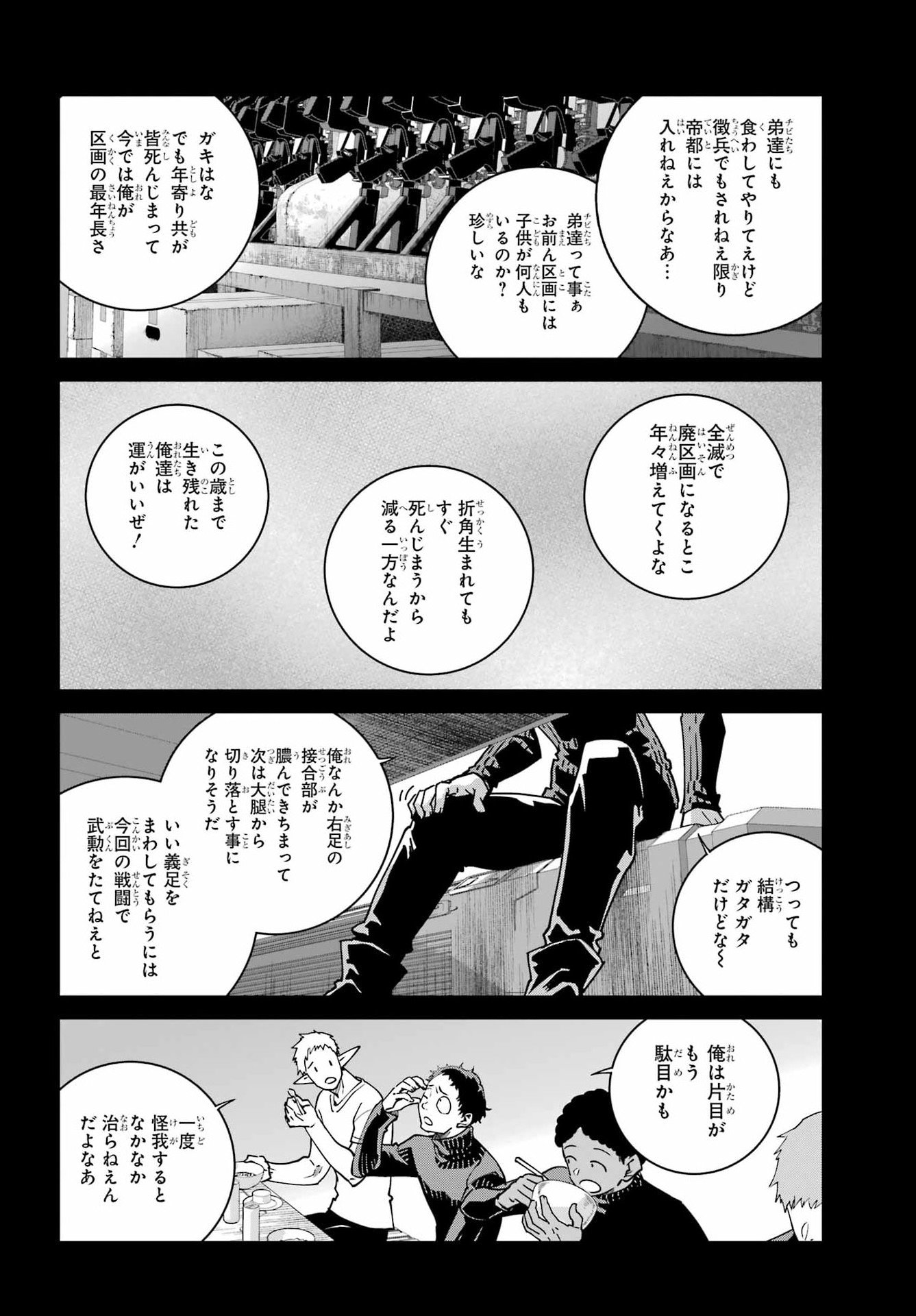 Final Fantasy: Lost Stranger Chapter 71 page 22 - nihonkuni.com