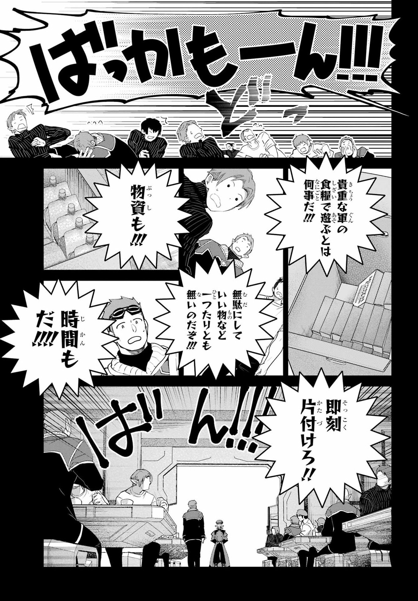 Final Fantasy: Lost Stranger Chapter 71 page 25 - nihonkuni.com