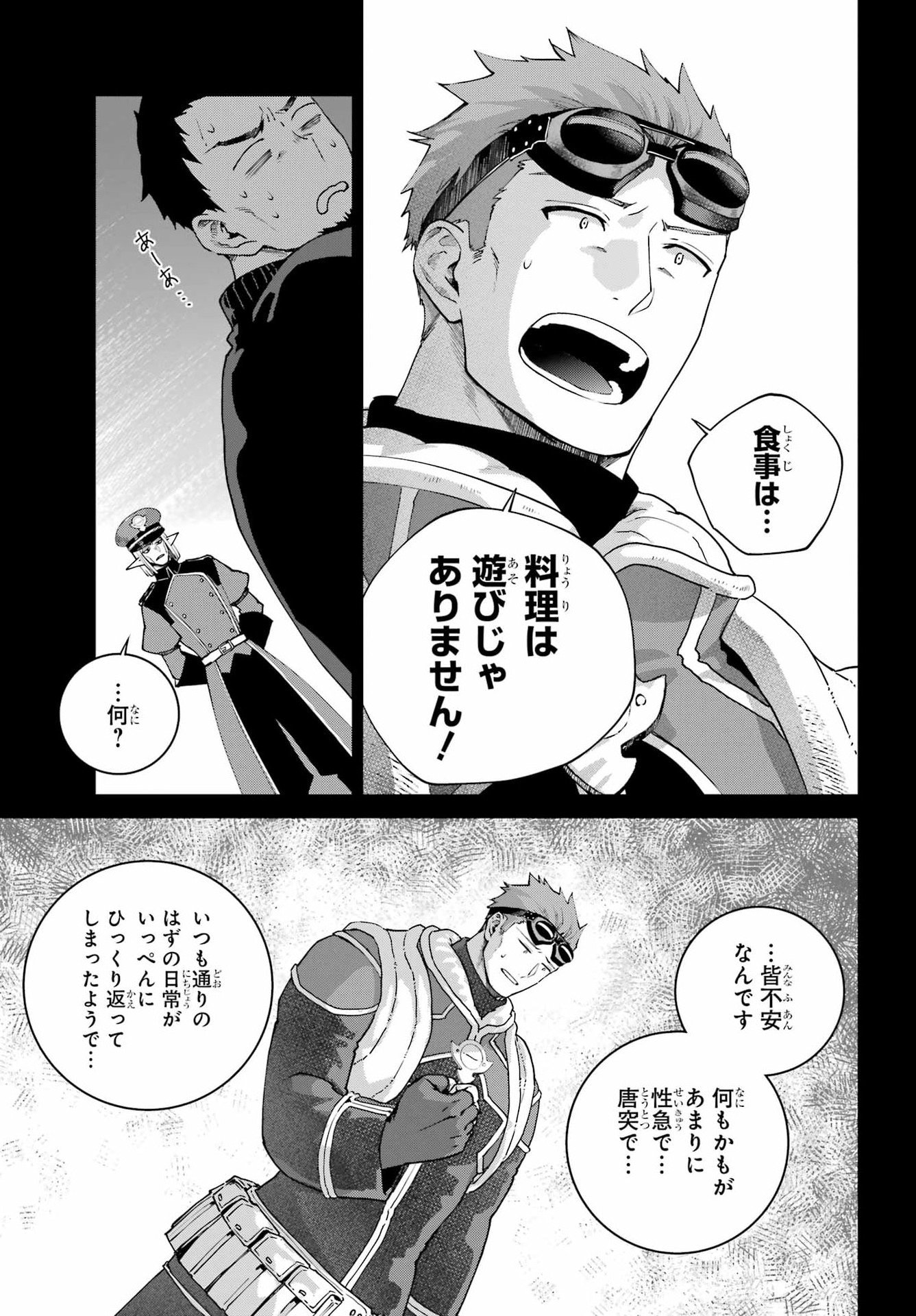 Final Fantasy: Lost Stranger Chapter 71 page 27 - nihonkuni.com