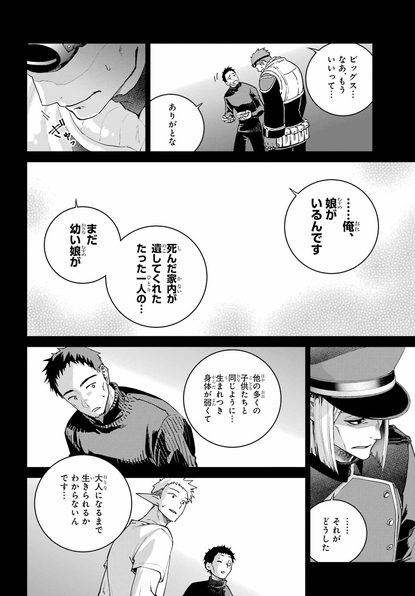 Final Fantasy: Lost Stranger Chapter 71 page 30 - nihonkuni.com