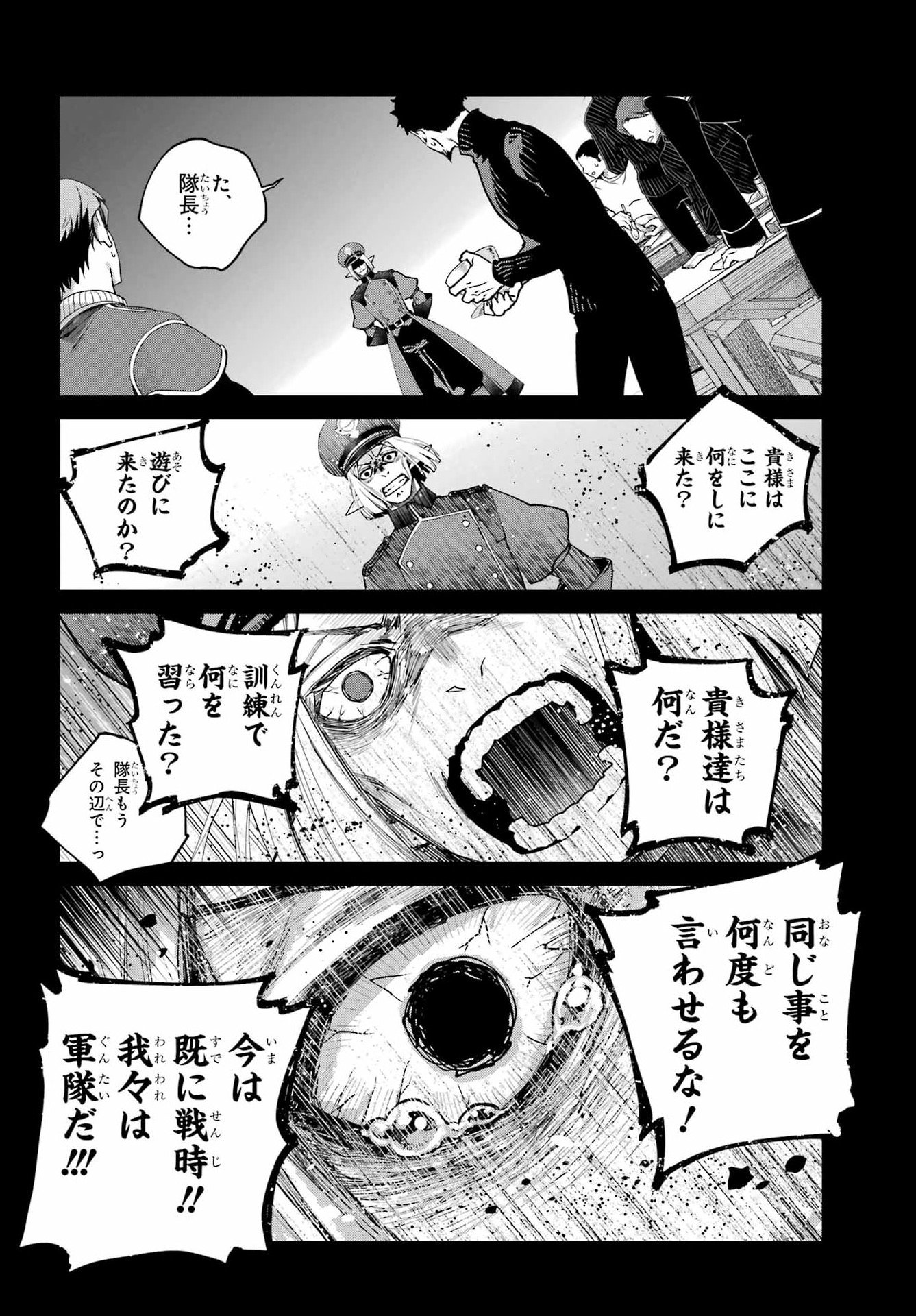 Final Fantasy: Lost Stranger Chapter 71 page 34 - nihonkuni.com