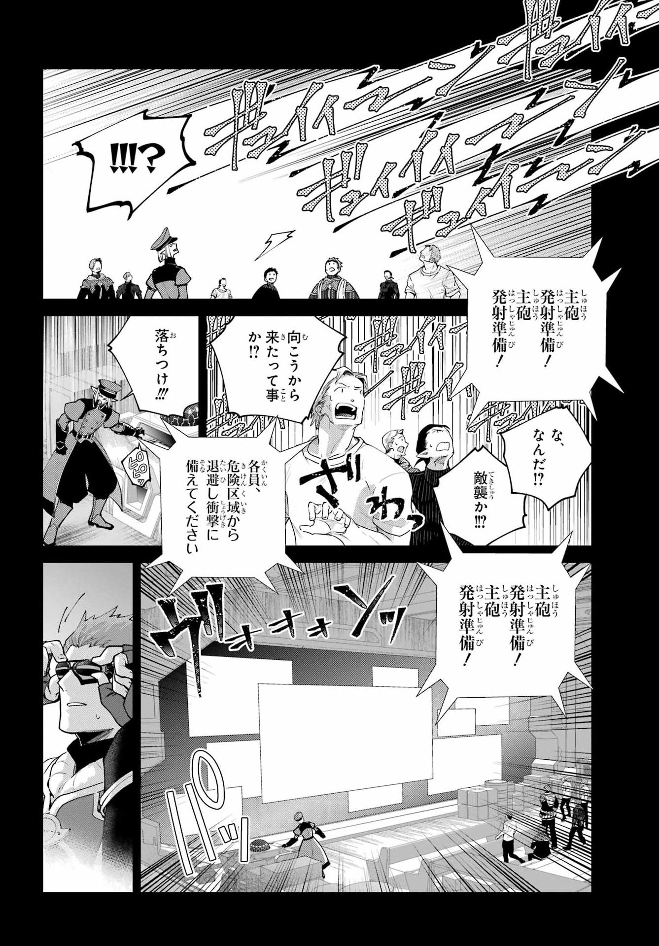 Final Fantasy: Lost Stranger Chapter 71 page 36 - nihonkuni.com