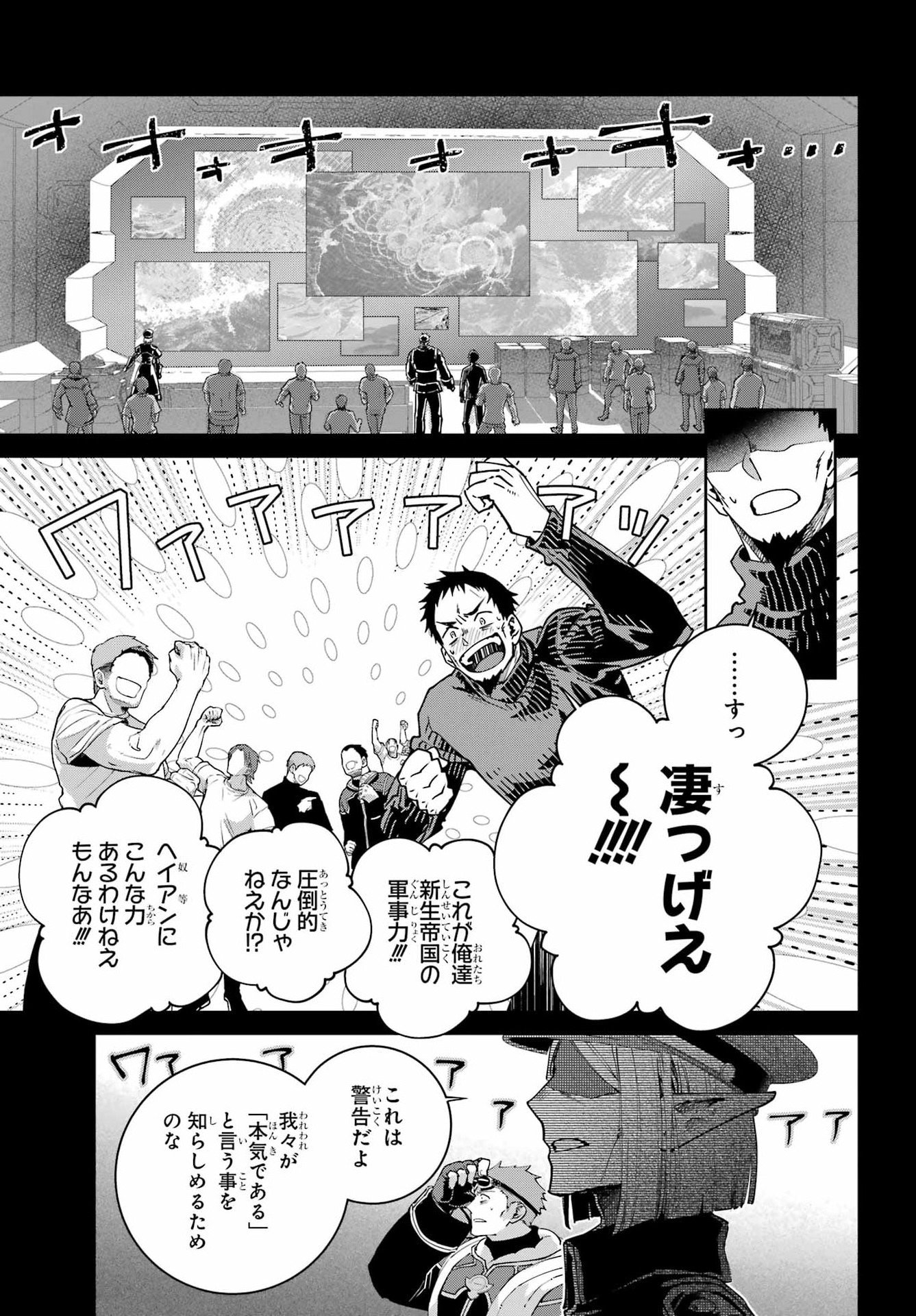 Final Fantasy: Lost Stranger Chapter 71 page 43 - nihonkuni.com