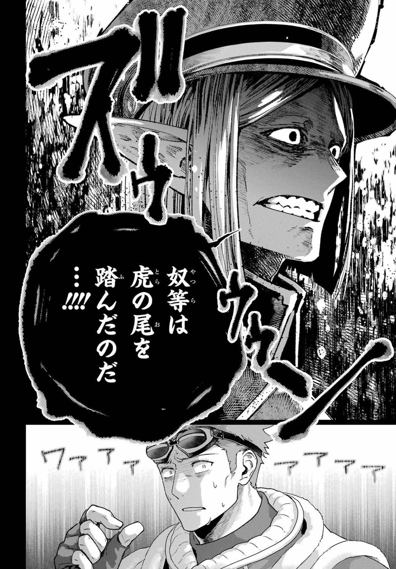 Final Fantasy: Lost Stranger Chapter 71 page 44 - nihonkuni.com