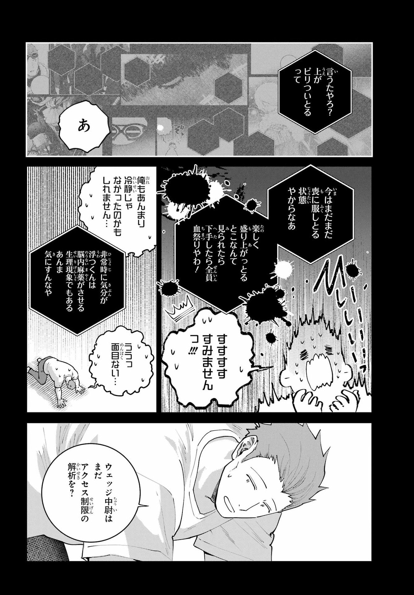 Final Fantasy: Lost Stranger Chapter 71 page 46 - nihonkuni.com