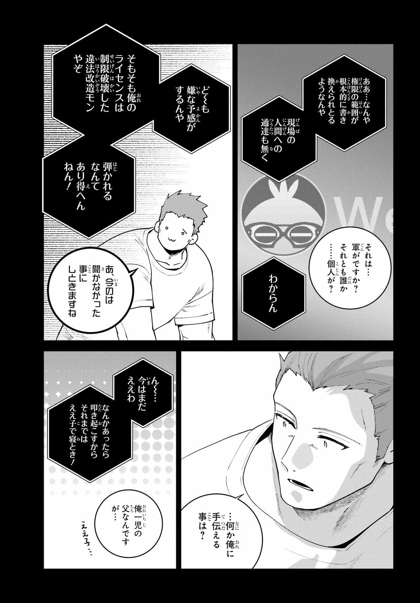 Final Fantasy: Lost Stranger Chapter 71 page 47 - nihonkuni.com