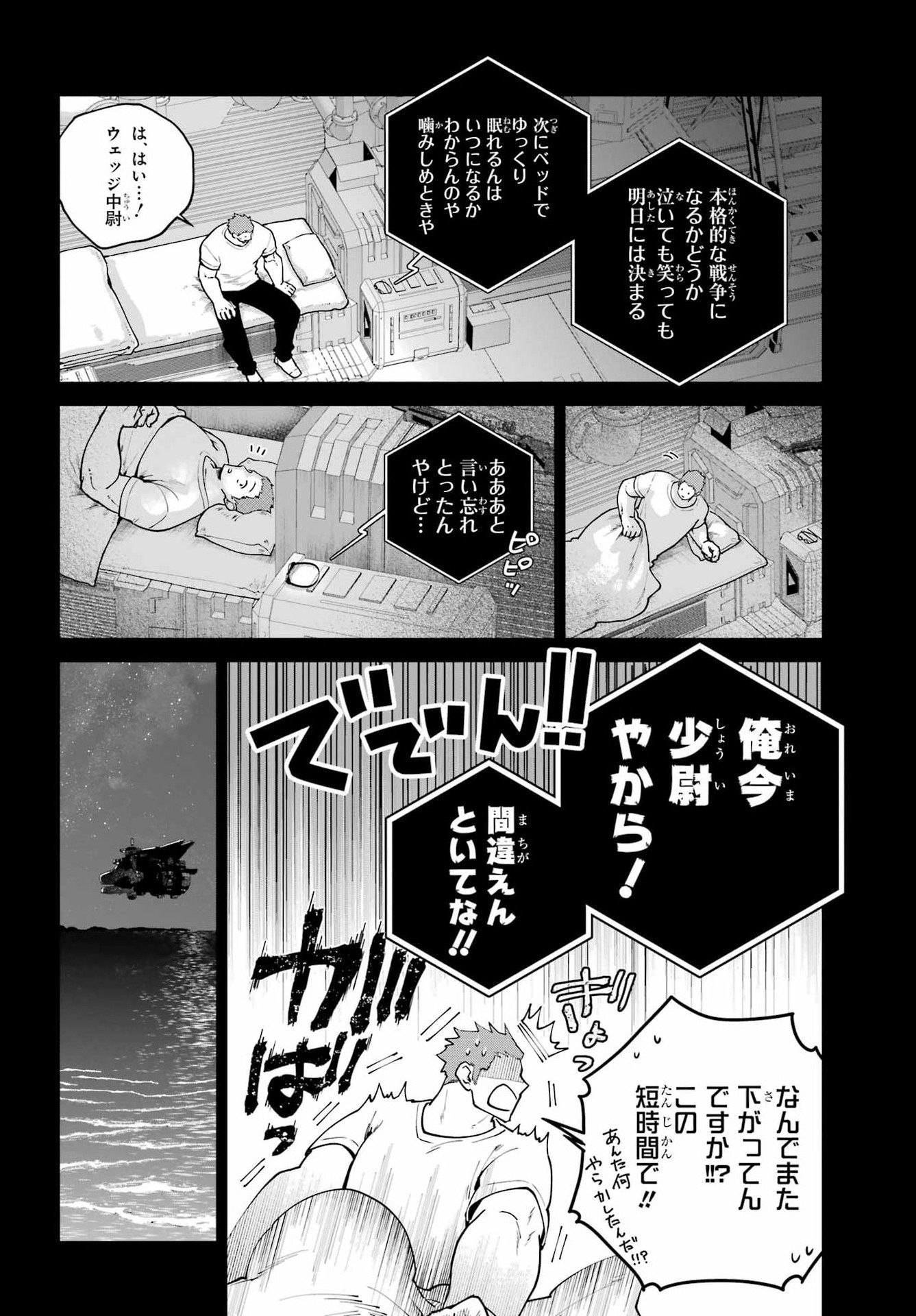 Final Fantasy: Lost Stranger Chapter 71 page 48 - nihonkuni.com