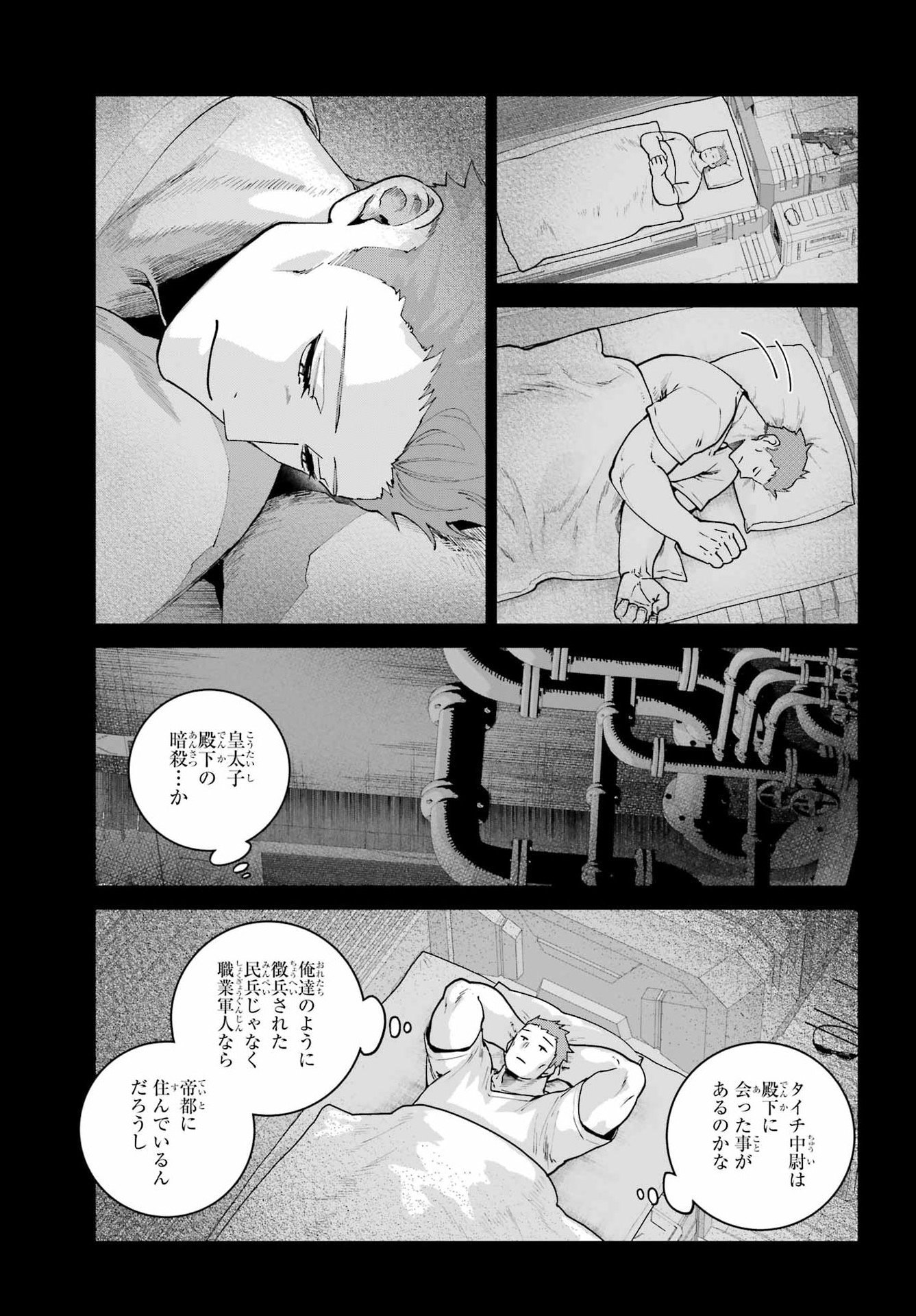 Final Fantasy: Lost Stranger Chapter 71 page 49 - nihonkuni.com