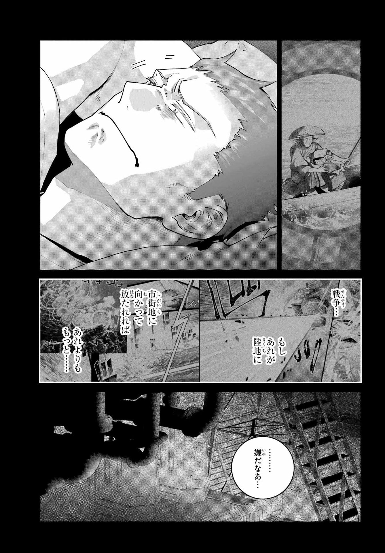 Final Fantasy: Lost Stranger Chapter 71 page 51 - nihonkuni.com