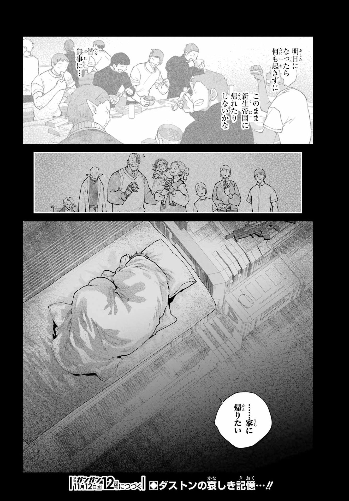 Final Fantasy: Lost Stranger Chapter 71 page 52 - nihonkuni.com