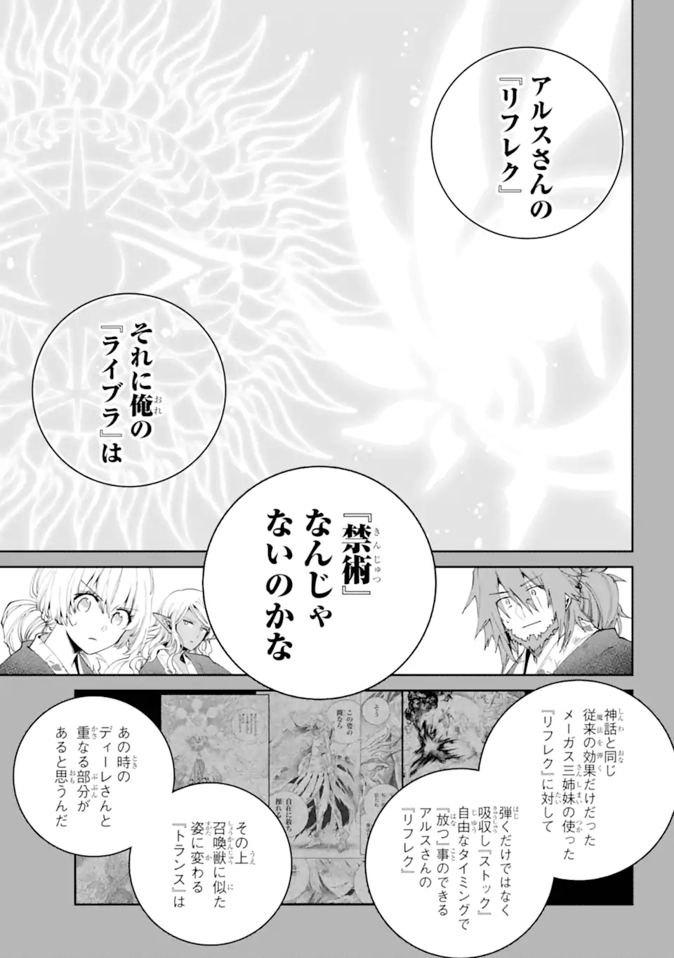 Read FINAL FANTASY: LOST STRANGER Chapter 67.2 [High Quality / Full] - Page 2 - nicomanga.com