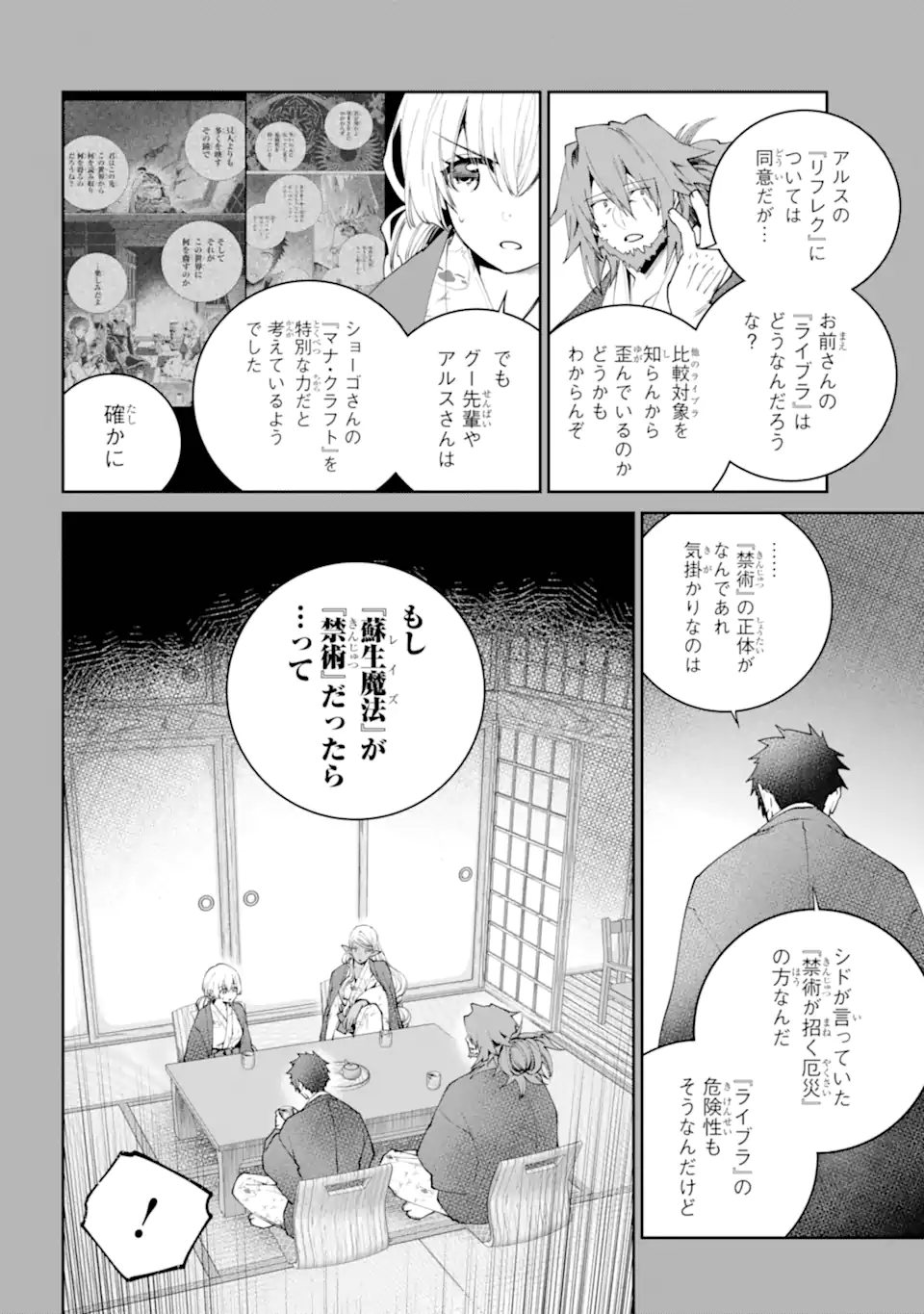 Read FINAL FANTASY: LOST STRANGER Chapter 67.2 [High Quality / Full] - Page 3 - nicomanga.com
