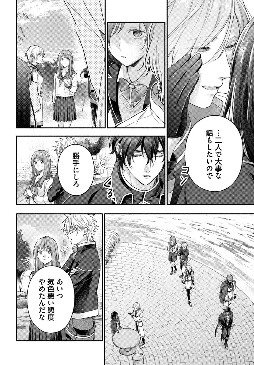 WAKIYAKU NO WATASHI GA HEROINE NI NARU MADE Chapter 14.4 page 3 - nihonkuni.com