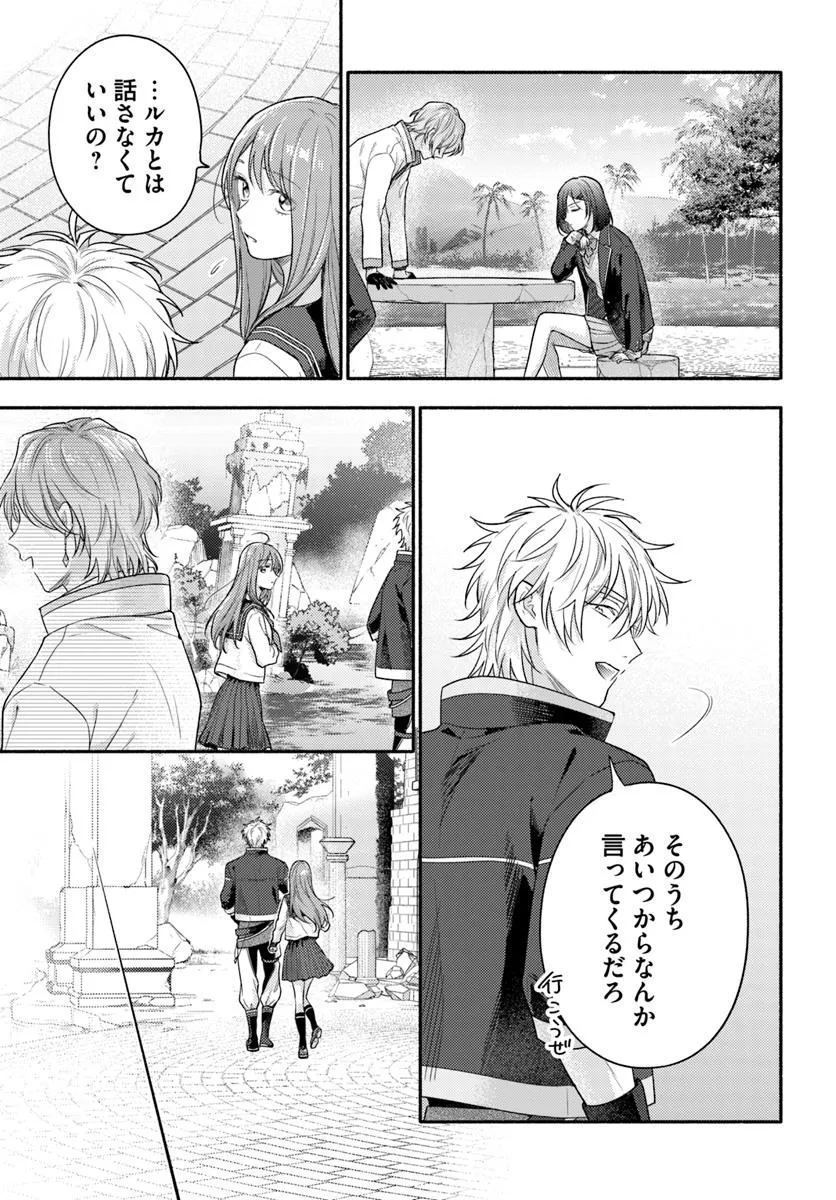 WAKIYAKU NO WATASHI GA HEROINE NI NARU MADE Chapter 14.4 page 4 - nihonkuni.com