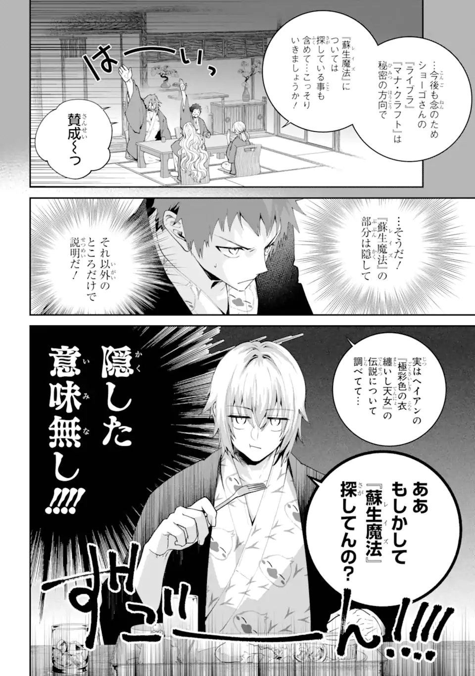 Read FINAL FANTASY: LOST STRANGER Chapter 67.2 [High Quality / Full] - Page 5 - nicomanga.com