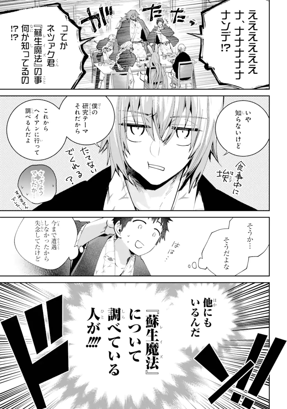 Read FINAL FANTASY: LOST STRANGER Chapter 67.2 [High Quality / Full] - Page 6 - nicomanga.com