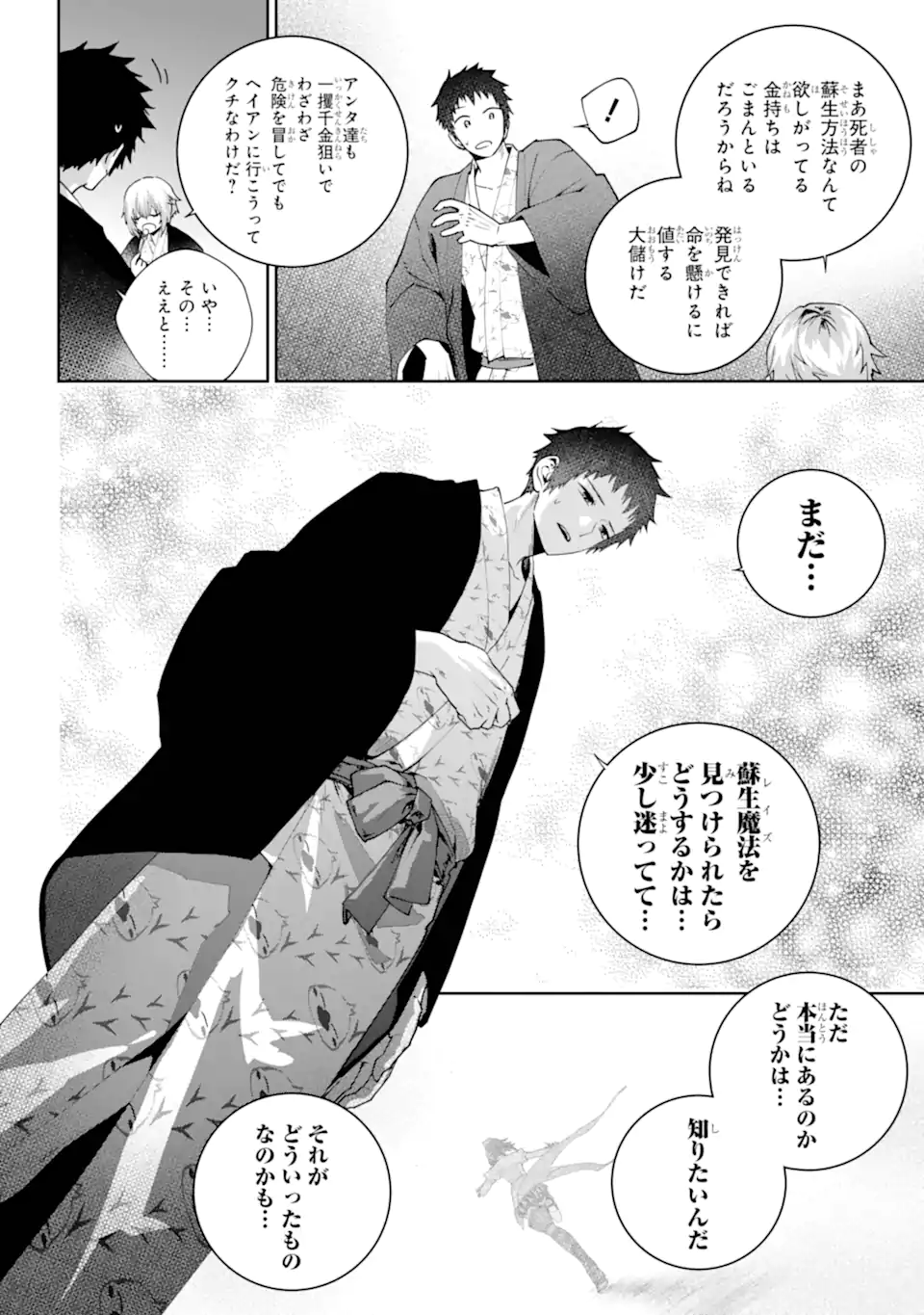 Read FINAL FANTASY: LOST STRANGER Chapter 67.2 [High Quality / Full] - Page 7 - nicomanga.com