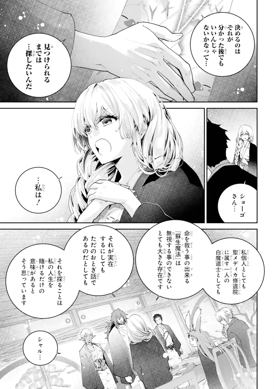 Read FINAL FANTASY: LOST STRANGER Chapter 67.2 [High Quality / Full] - Page 8 - nicomanga.com