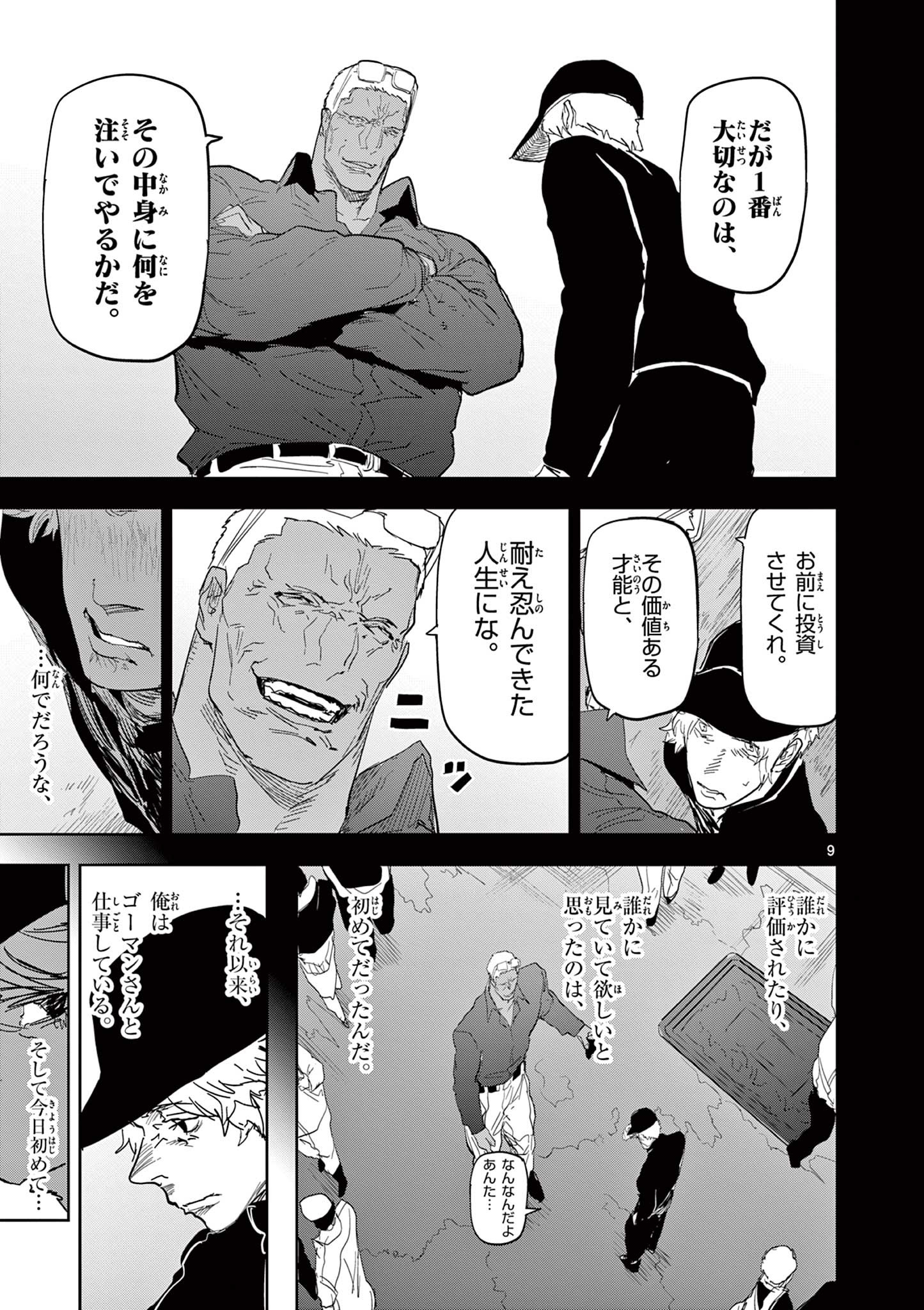 SAIKO AIZU Chapter 55 page 9 - nihonkuni.com