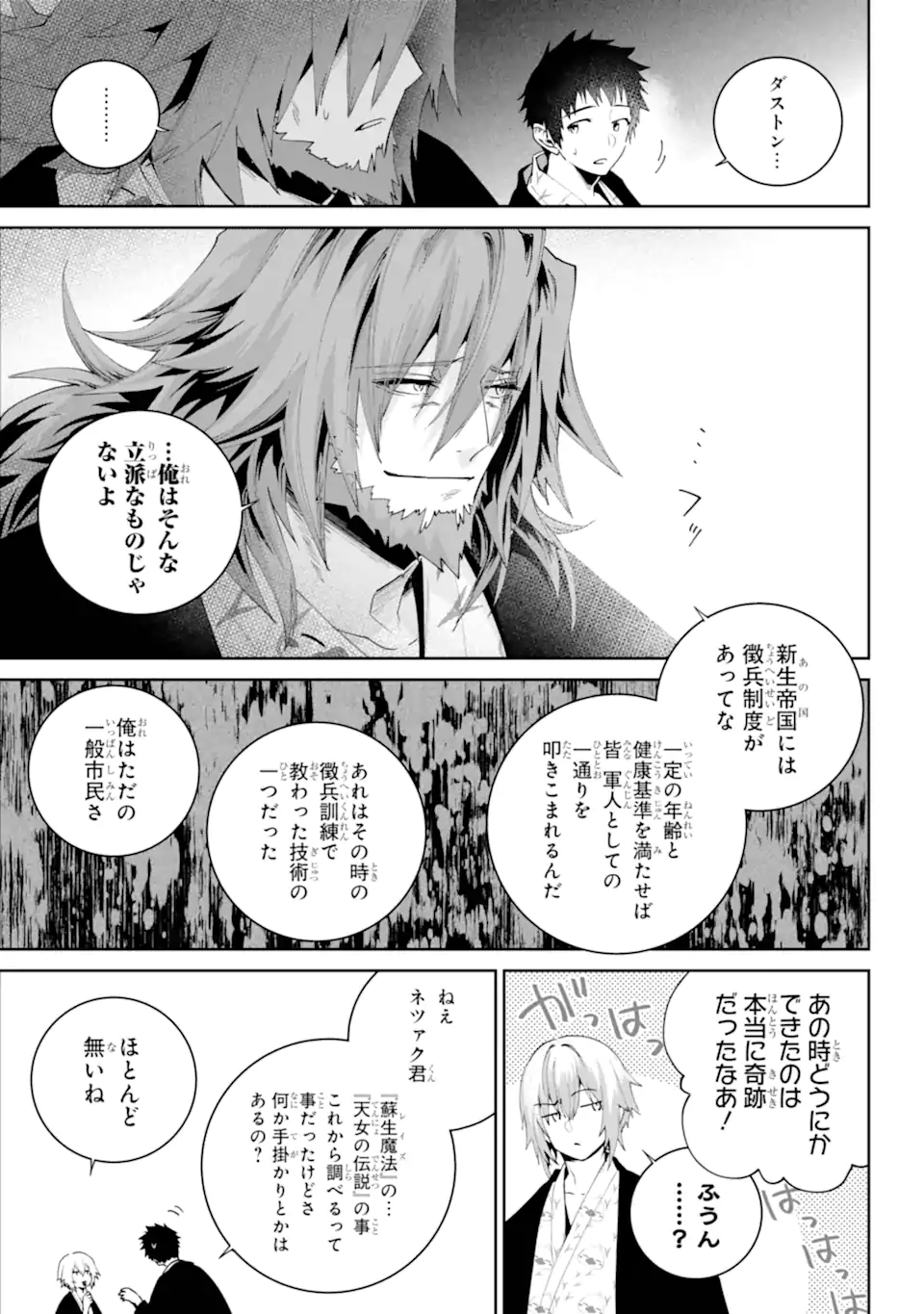 Read FINAL FANTASY: LOST STRANGER Chapter 67.2 [High Quality / Full] - Page 10 - nicomanga.com