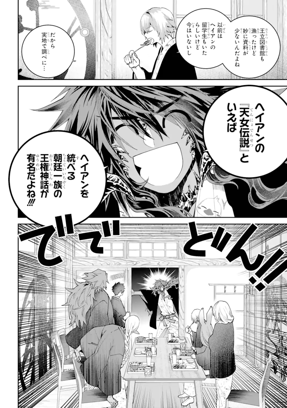 Read FINAL FANTASY: LOST STRANGER Chapter 67.2 [High Quality / Full] - Page 11 - nicomanga.com