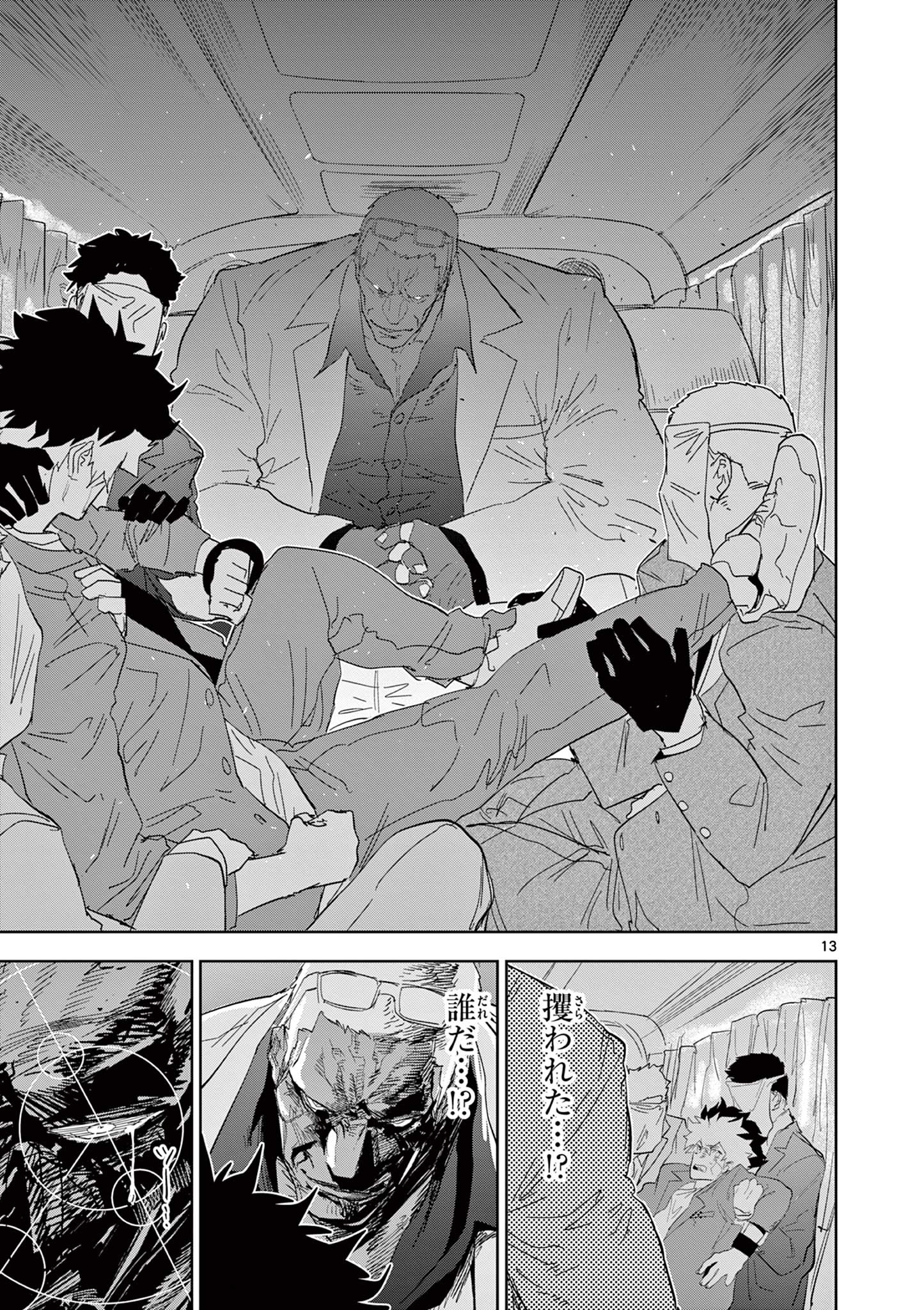 SAIKO AIZU Chapter 55 page 13 - nihonkuni.com