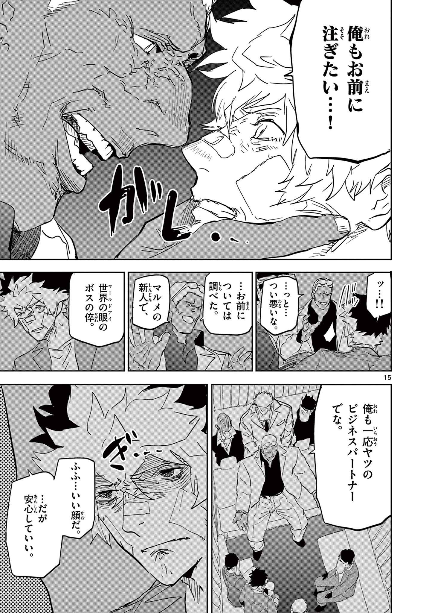 SAIKO AIZU Chapter 55 page 15 - nihonkuni.com