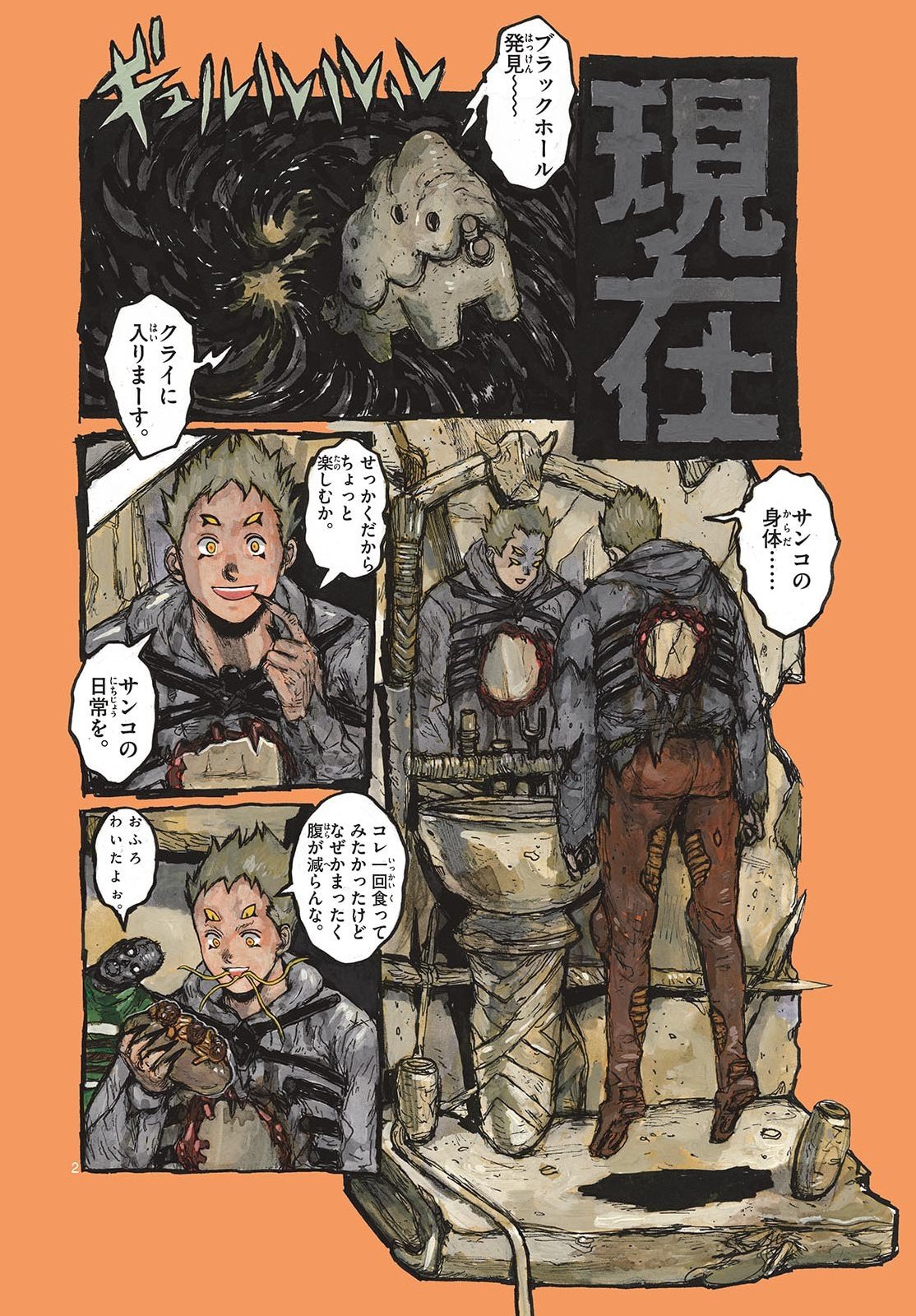 Dai Dark Chapter 60 page 2 - nihonkuni.com
