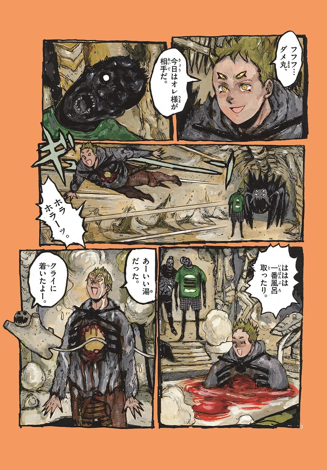 Dai Dark Chapter 60 page 3 - nihonkuni.com