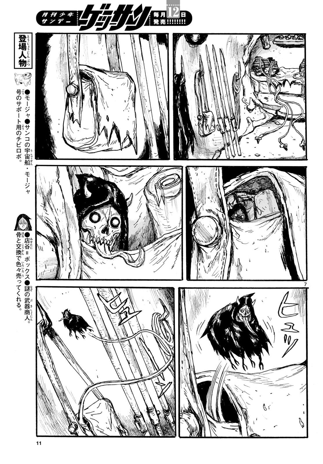 Dai Dark Chapter 60 page 7 - nihonkuni.com
