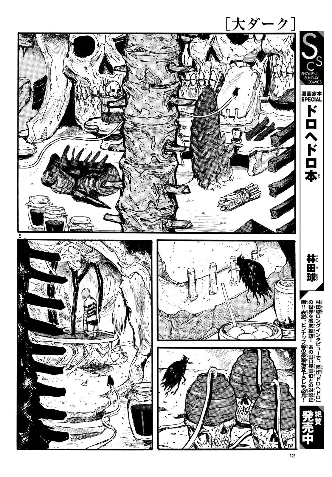 Dai Dark Chapter 60 page 8 - nihonkuni.com