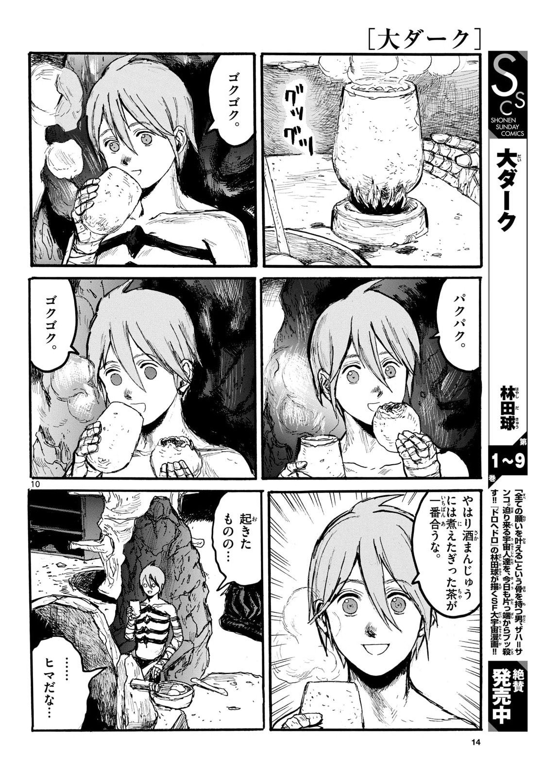 Dai Dark Chapter 60 page 10 - nihonkuni.com